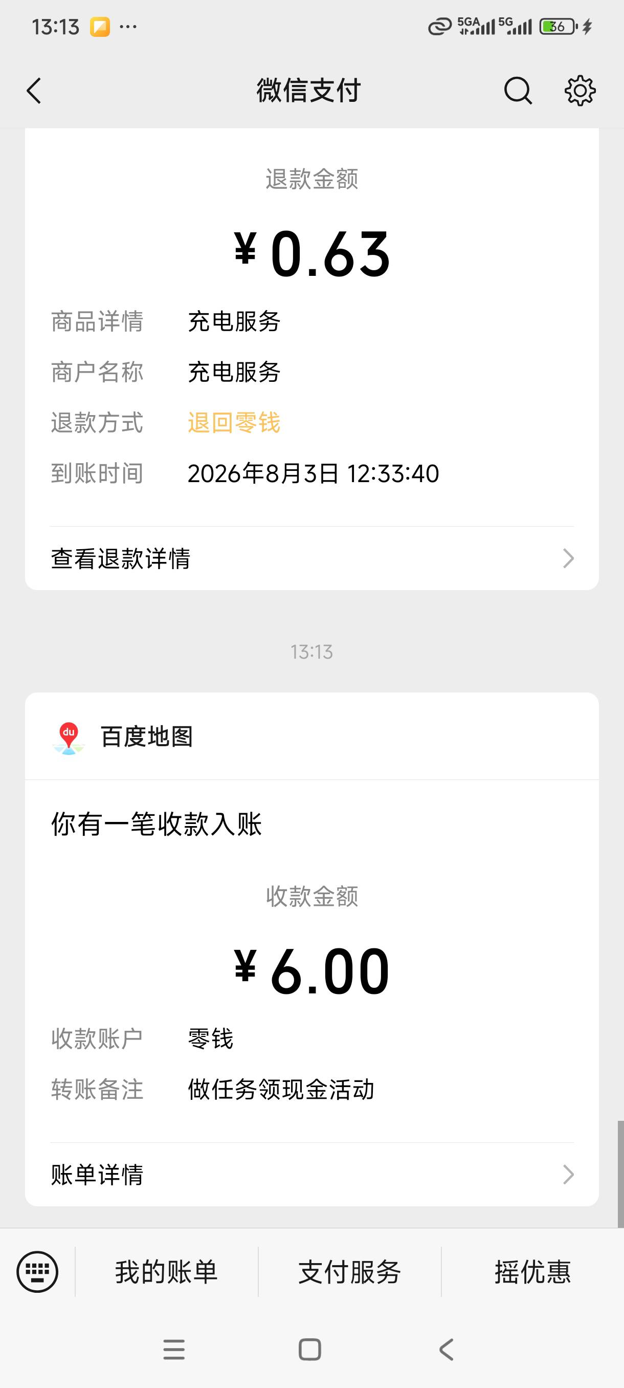 上个月老哥发的百度地图，审核通过了


67 / 作者:我是麻花疼的爹 / 