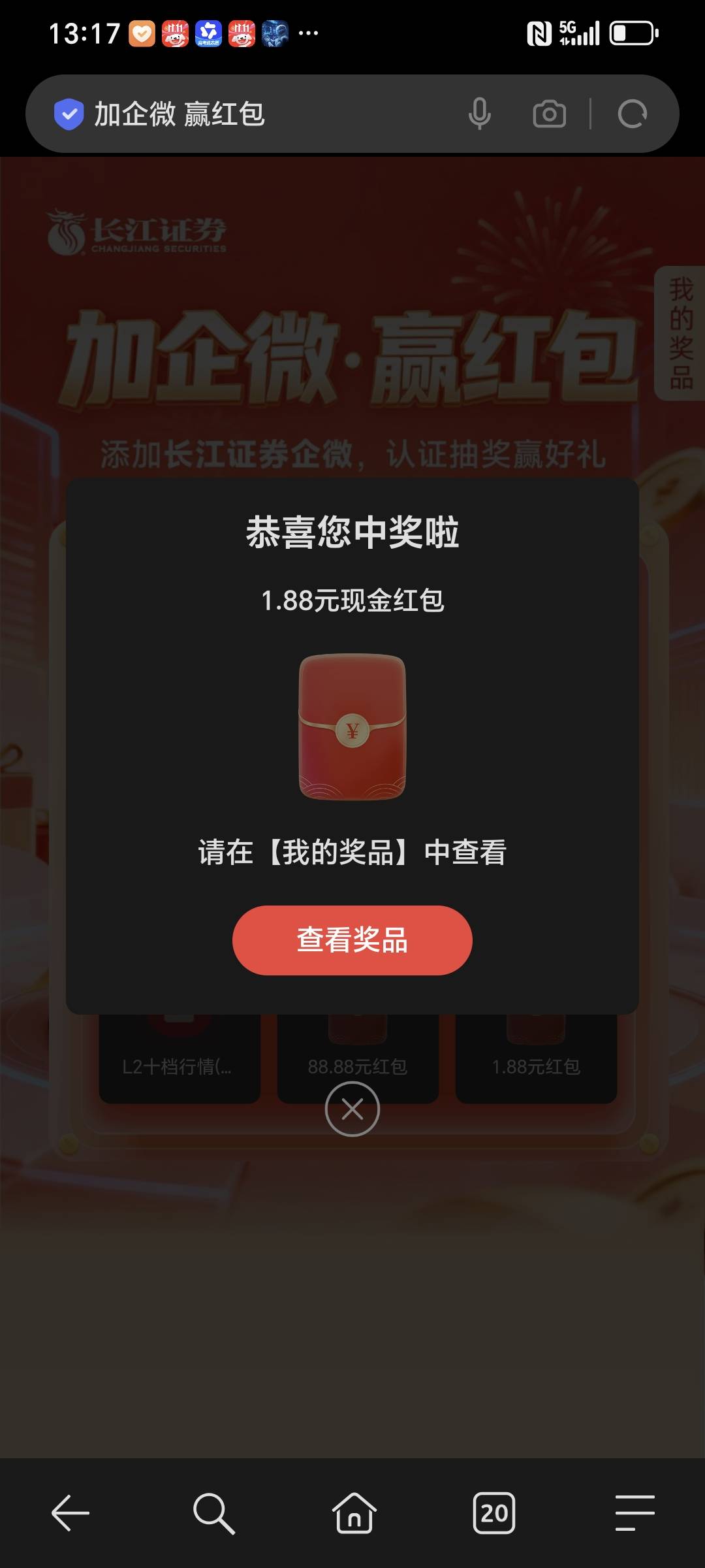 长江证券个拉几，打了几分钟电话拿回来的账号。不够话费

98 / 作者:封支付凭证 / 