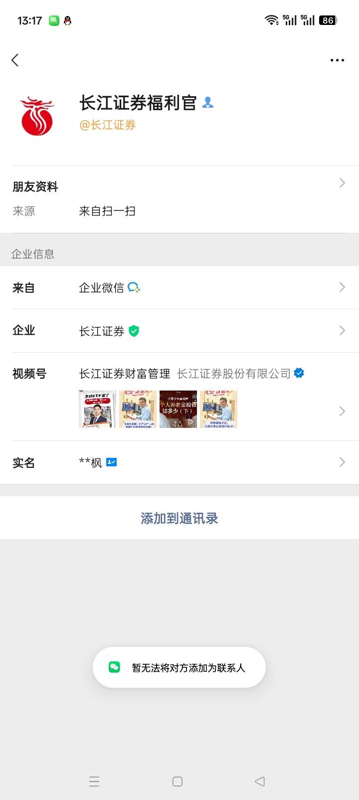 长江证券个拉几，打了几分钟电话拿回来的账号。不够话费

38 / 作者:人生呀_ / 