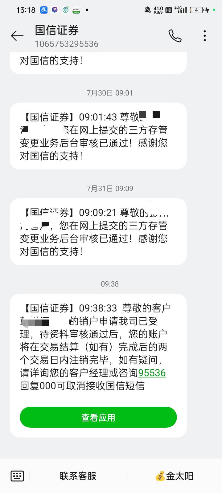 老哥们国信注销要多久啊？

15 / 作者:奥转盘 / 