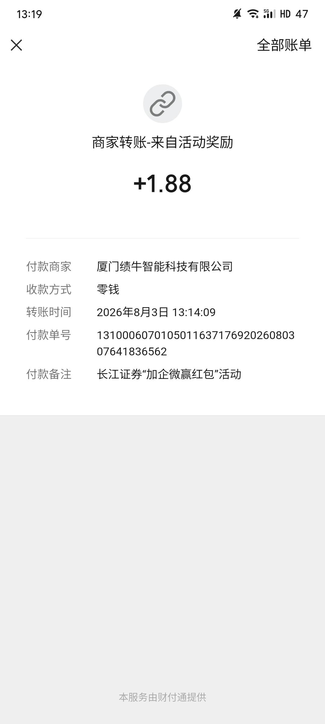 长江证券个拉几，打了几分钟电话拿回来的账号。不够话费

84 / 作者:iiiii阿离 / 