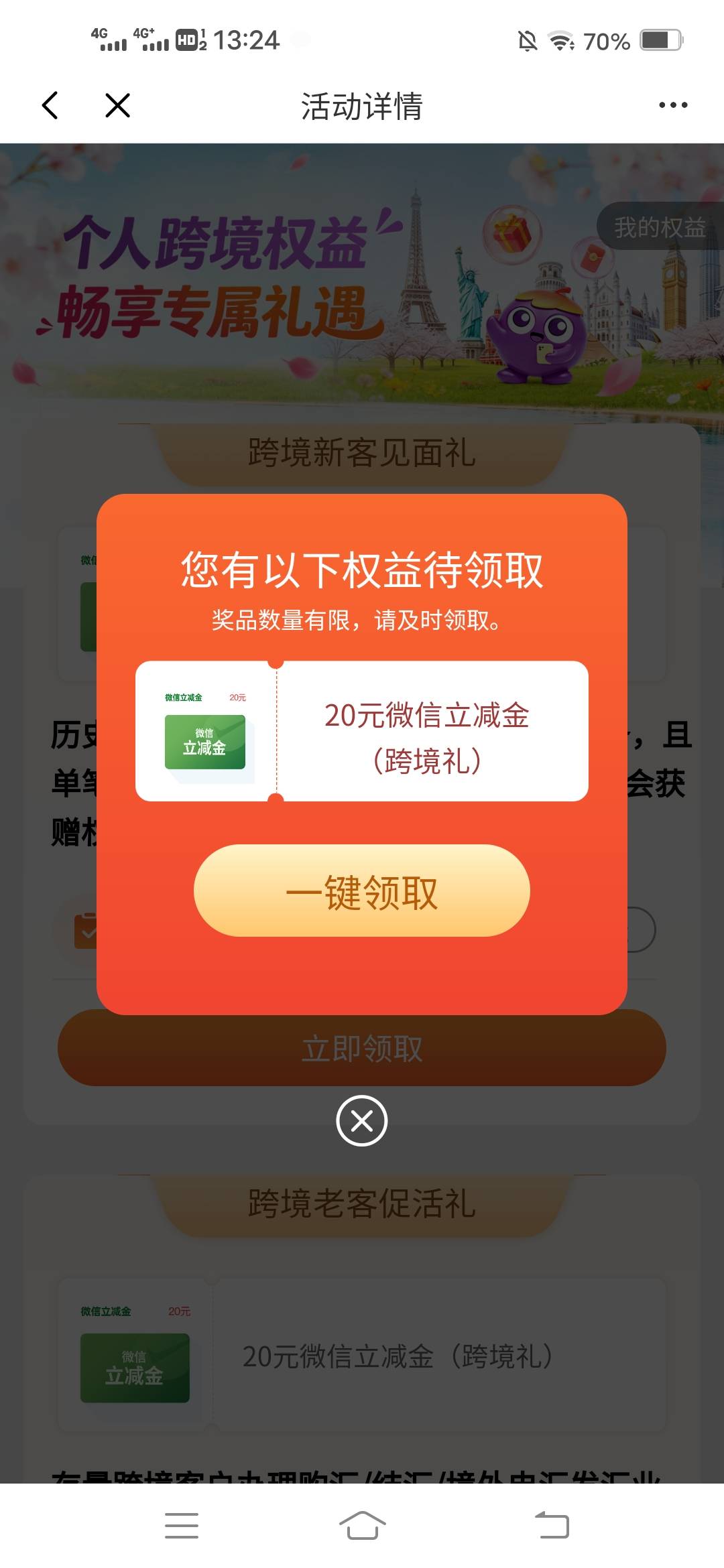 光大结汇速度冲，美滋滋

74 / 作者:虾仁炒饭 / 