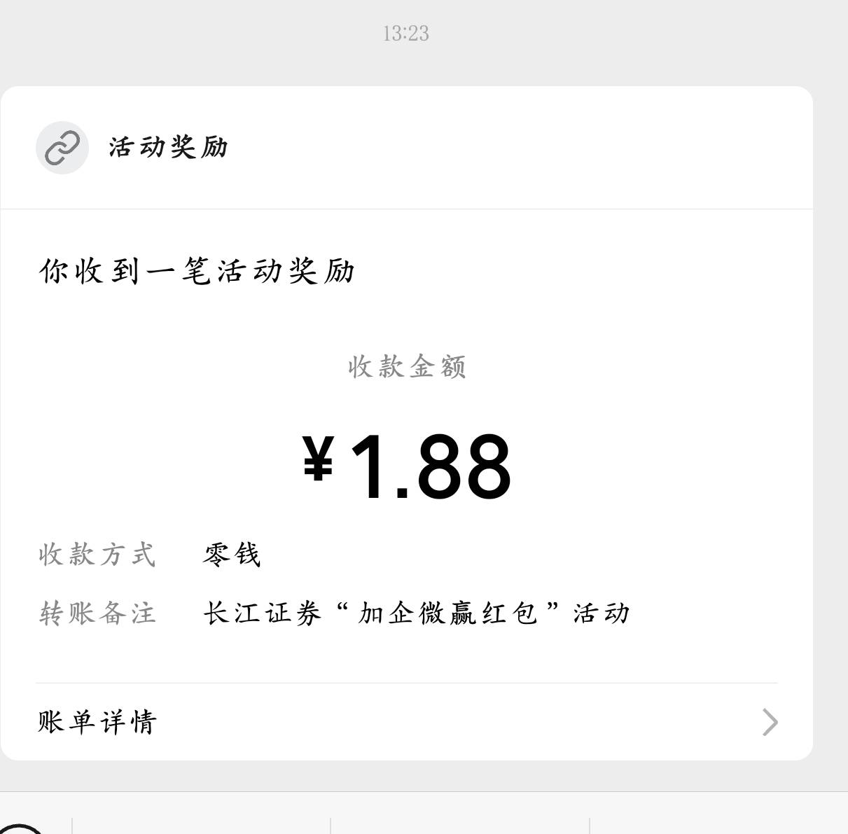 长江证券个拉几，打了几分钟电话拿回来的账号。不够话费

84 / 作者:来个粘豆包儿 / 