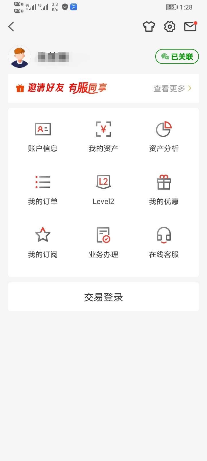 长江证券绑定失败怎么回事

2 / 作者:moli须臾 / 