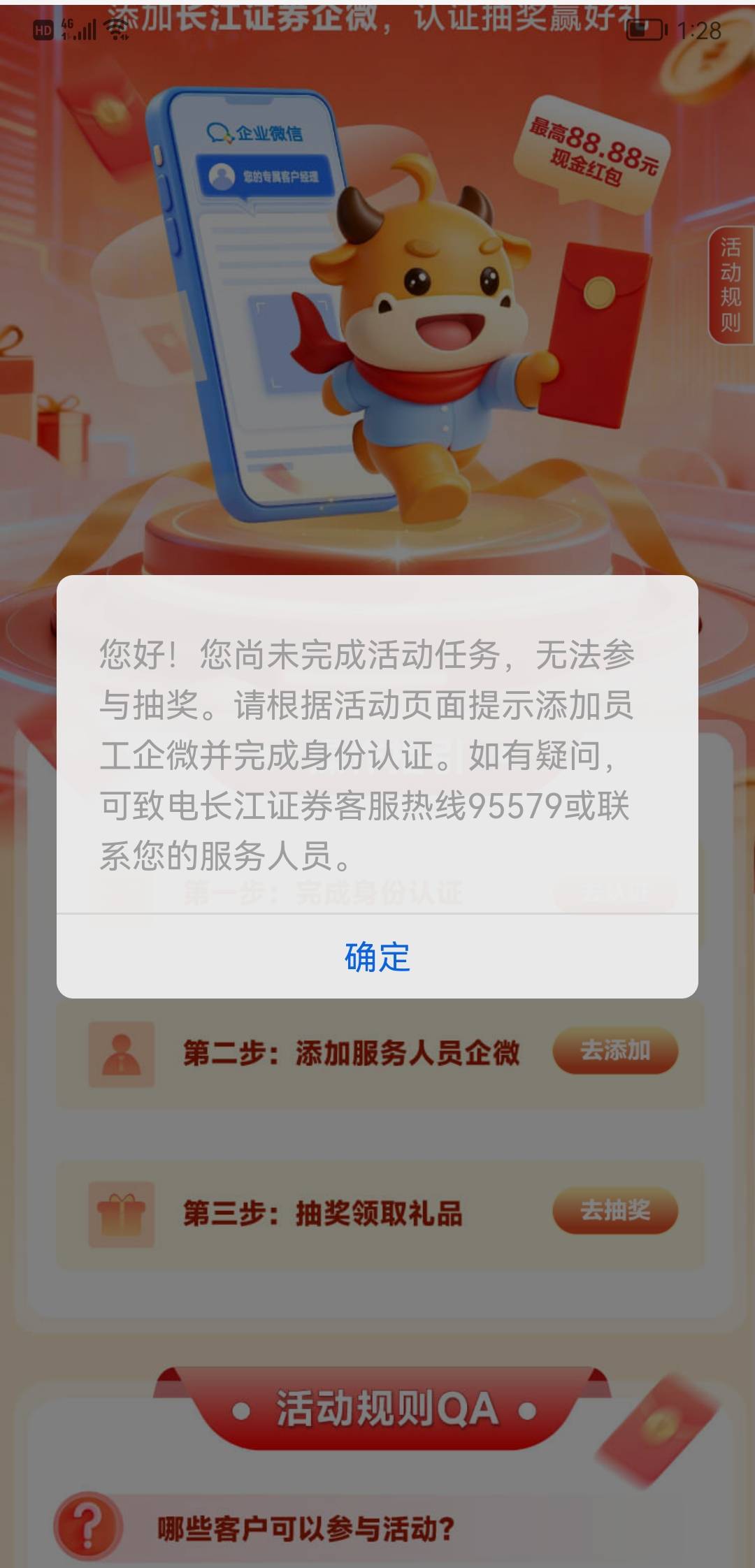 加了，退出刷新了几次都不行，是什么原因

68 / 作者:我的忧伤还在收 / 