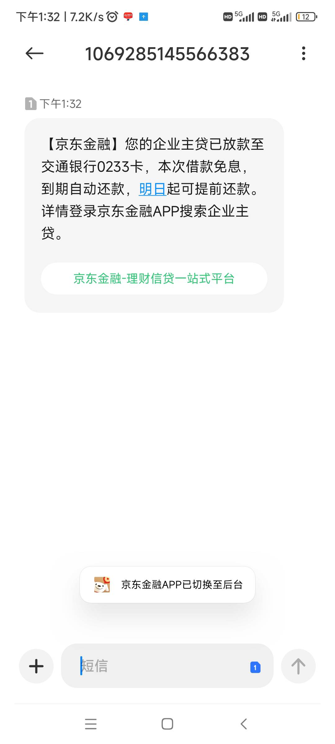 我擦，之前金条借了1000
，这次弹出个企业主贷，以前也有不给过，今天一点就过了，3073 / 作者:随缘7777777 / 
