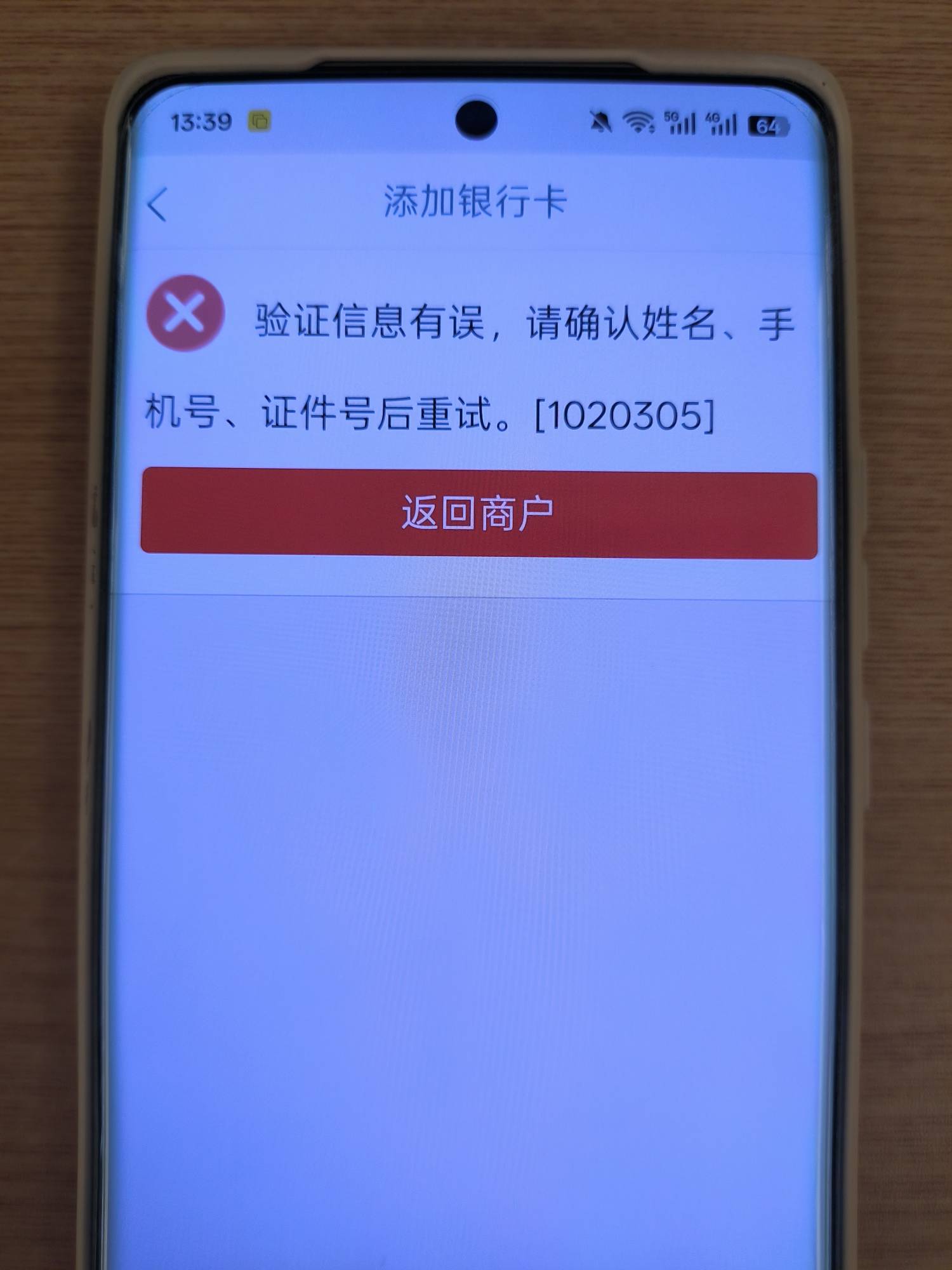 老哥们，工行这是啥情况？用野鸡飞怎么变成这样了？

14 / 作者:城里女人就是白 / 