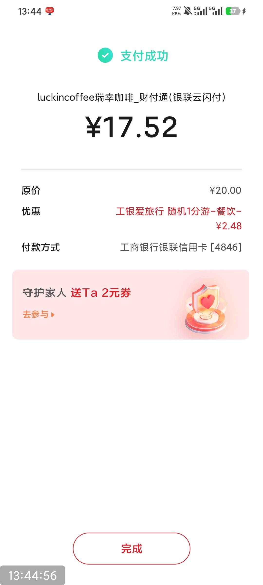 最近几个月什么东西都严重缩水，工商一分游以前也是很大方的

9 / 作者:撸毛小王子 / 