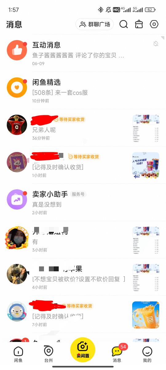 一个人消失了，三小时没取，两个我都说了取到了点下收货，，，真难受

39 / 作者:茶香半缕 / 