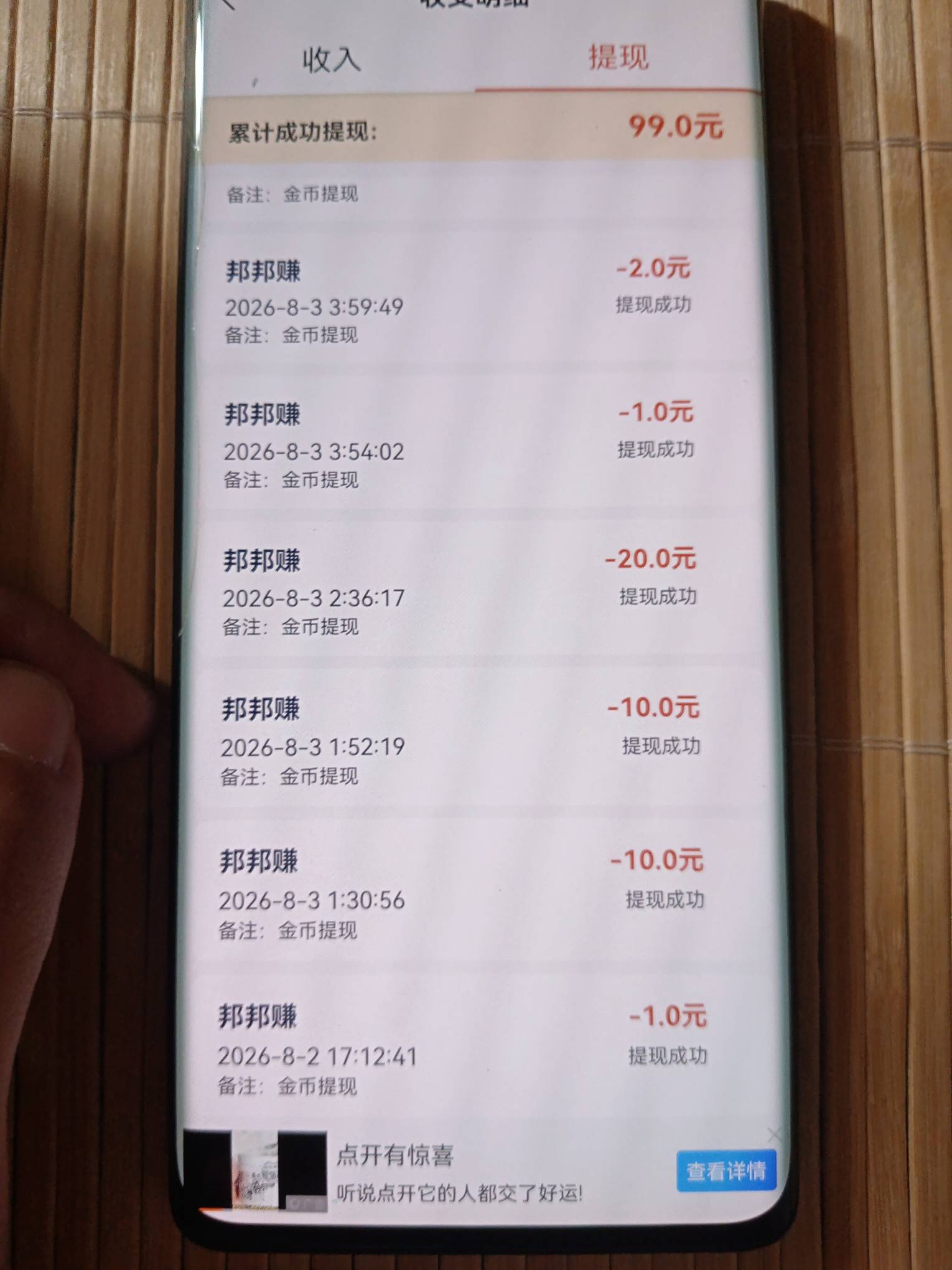 给老哥们分享一下我的心得 首先恢复出厂设置换微 换网 然后去找京东广 不出京东广 除36 / 作者:突然提 / 