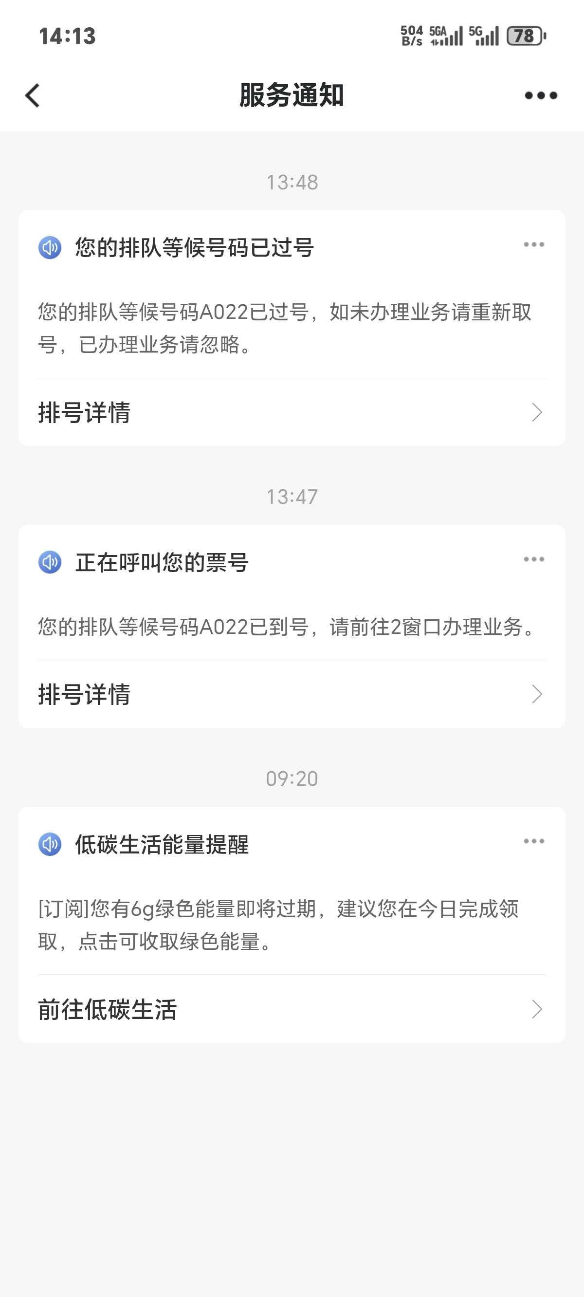 换号业务卡号没变？这业务员一顿操作猛如虎给我开了开源证券


40 / 作者:你我已入账 / 