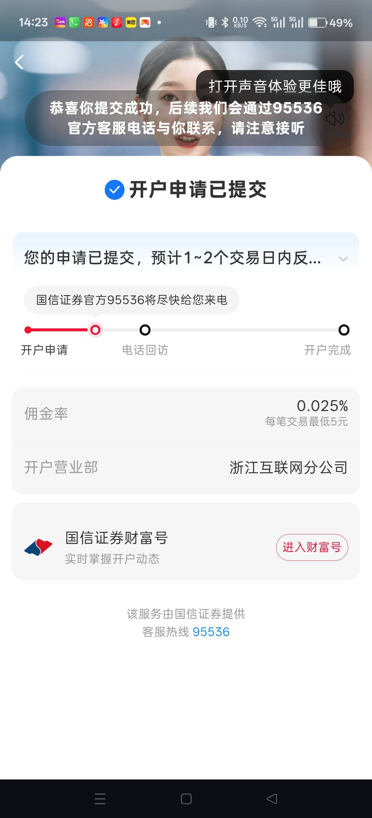 国信昨天还是交通，今天变中信了怎么办，提交完了才看到，糙了


17 / 作者:电竞经理回电 / 