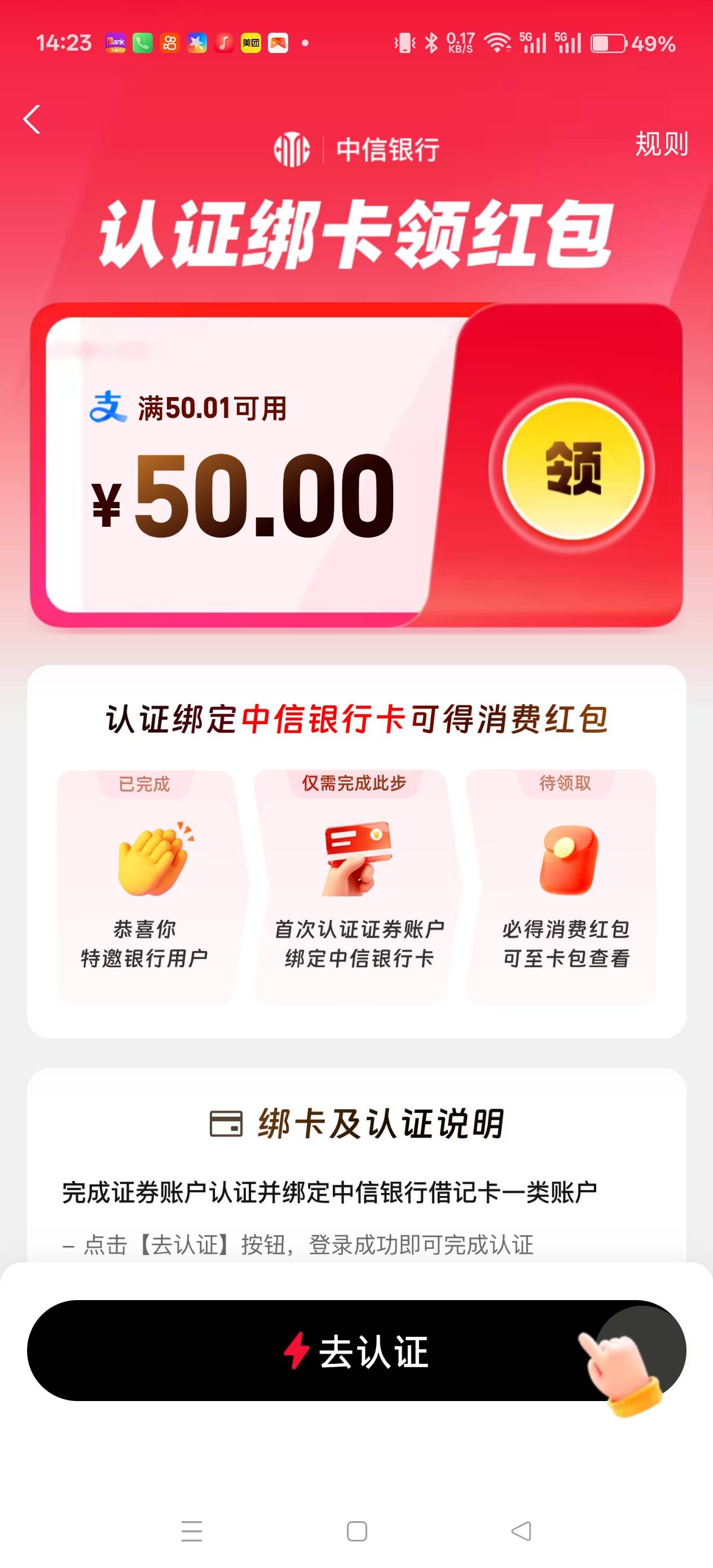 国信昨天还是交通，今天变中信了怎么办，提交完了才看到，糙了


80 / 作者:电竞经理回电 / 