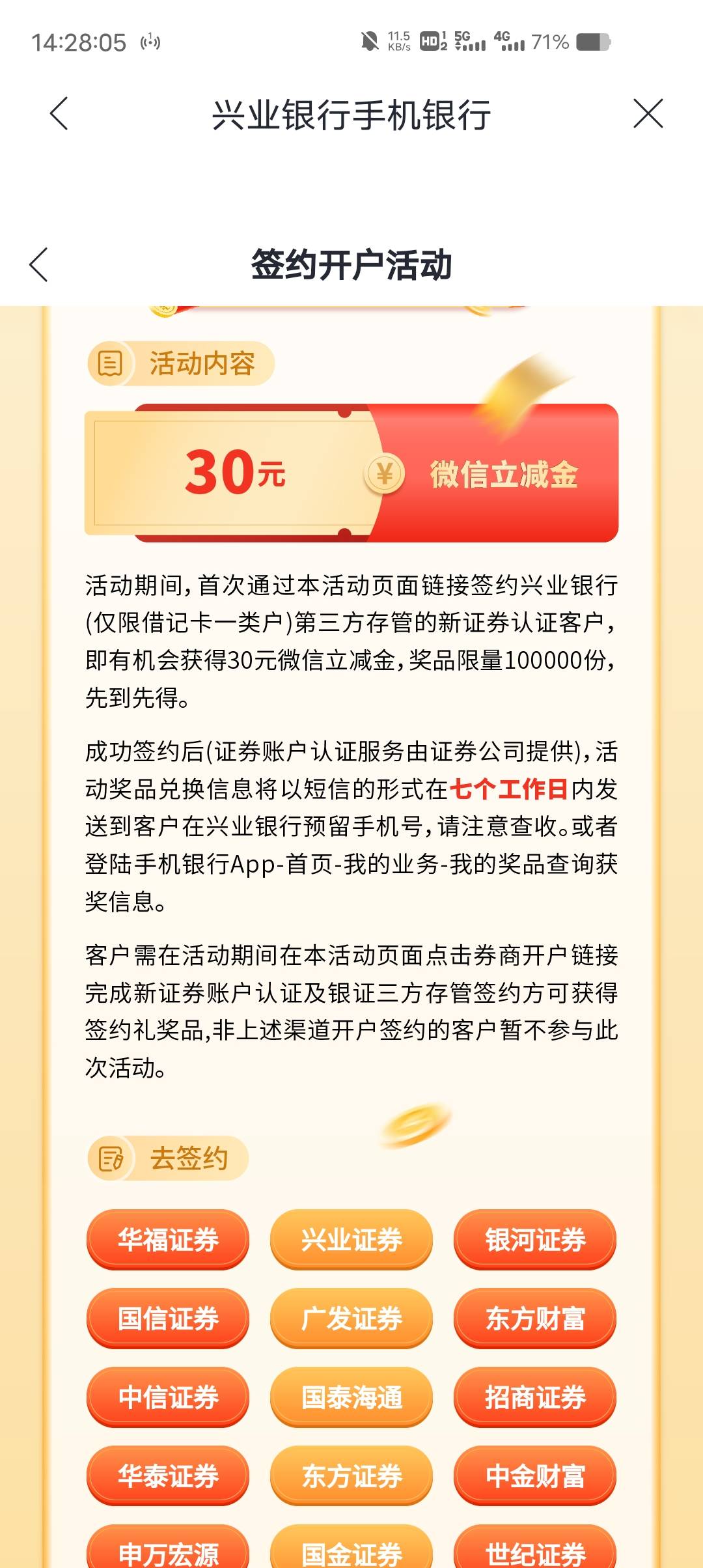 兴业首次签约这个三方，怎么好几个证券都绑不上，电子二类不行？

40 / 作者:一起听诀别书 / 