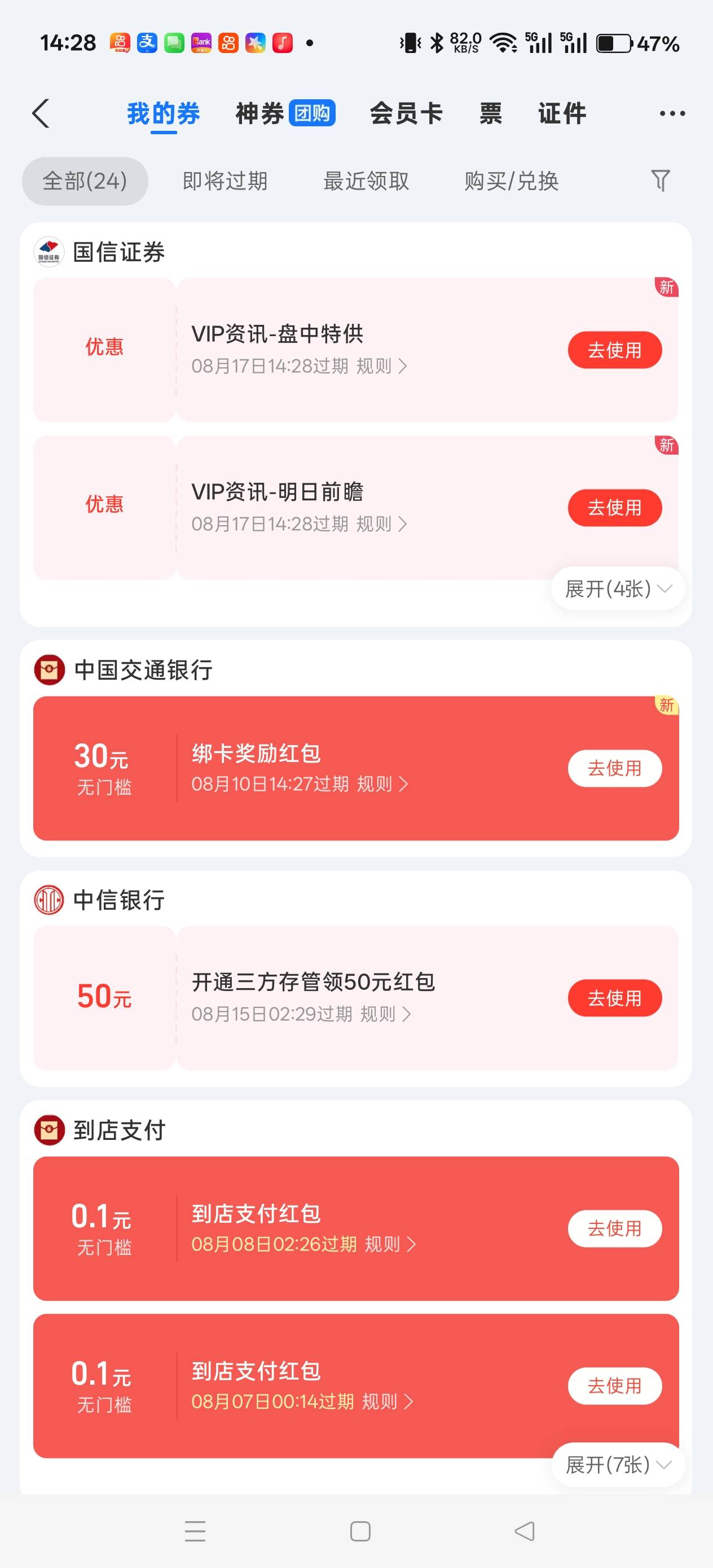 国信昨天还是交通，今天变中信了怎么办，提交完了才看到，糙了


83 / 作者:电竞经理回电 / 