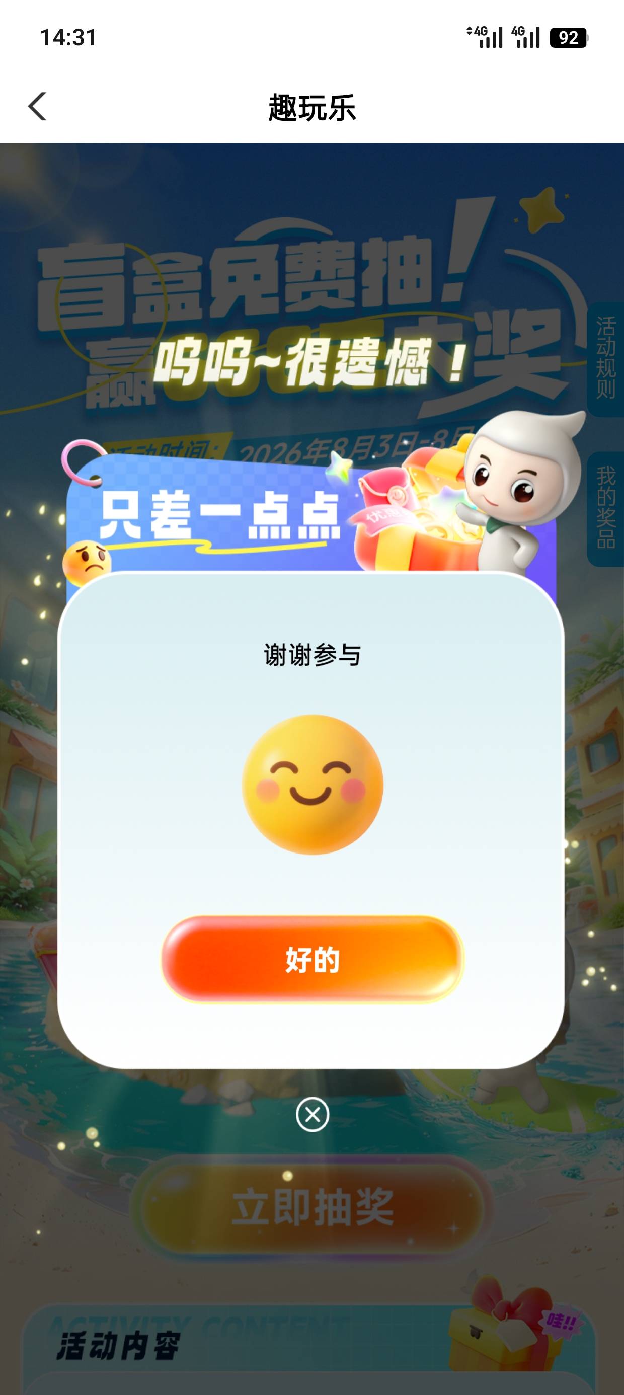 谢谢参与

34 / 作者:11q超 / 