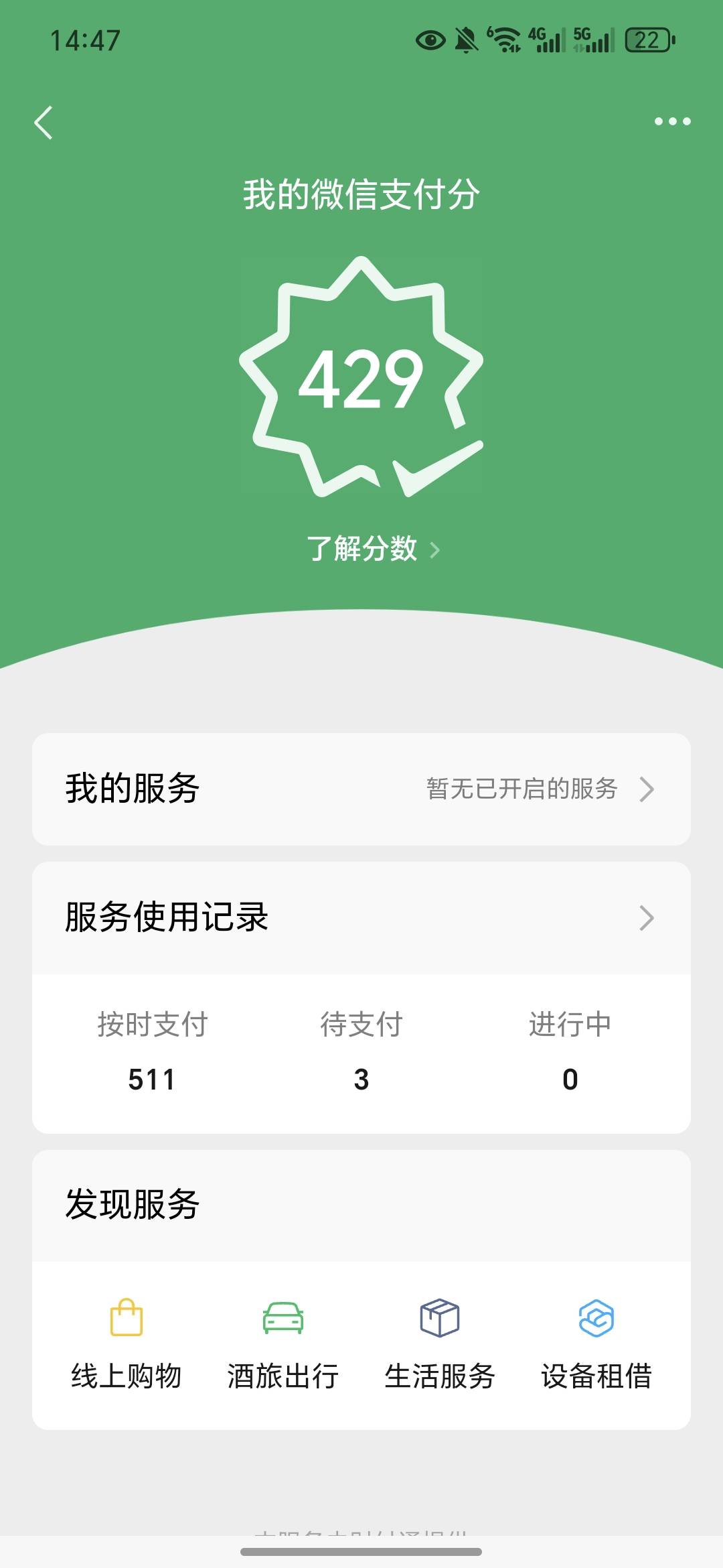 我感觉还是拼多多良心，先用后付2千块逾期5年了，没电话没短信，除了掉分没有任何影响36 / 作者:今年要发财 / 
