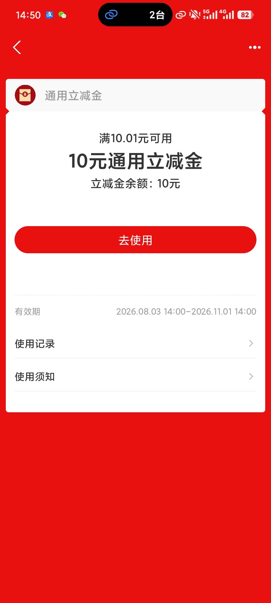横幅答题加几个任务应该要不了一个星期就可以换10立减，一千分就是一块 #小程序://众75 / 作者:岁言ori / 