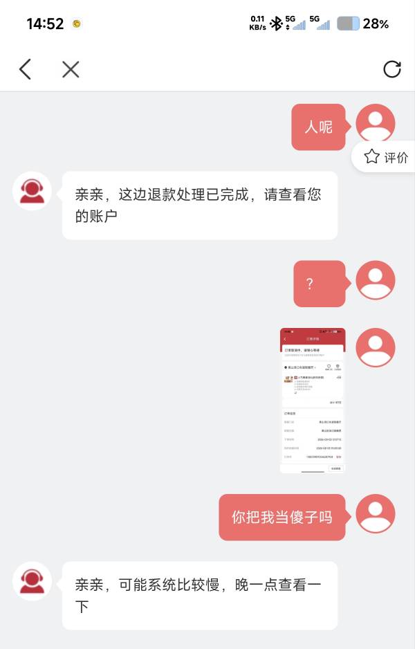 客服说已经退款了，我这边还显示取消中

86 / 作者:忆安安来喽 / 