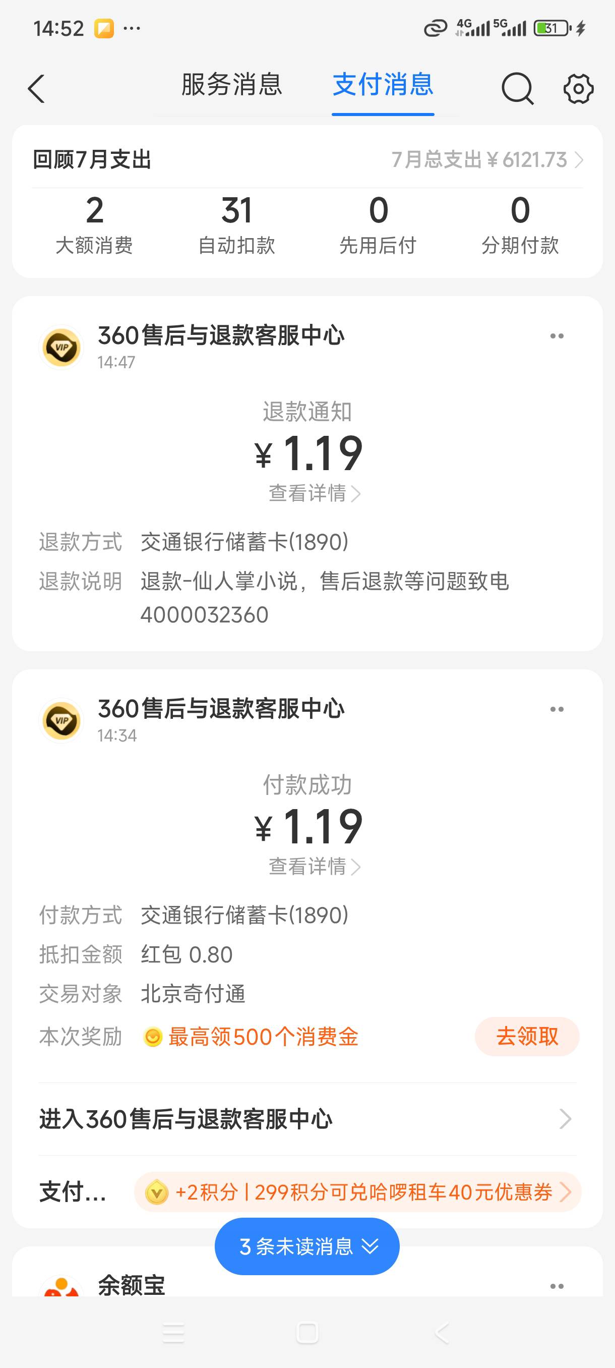 退了，润5

5 / 作者:我是麻花疼的爹 / 