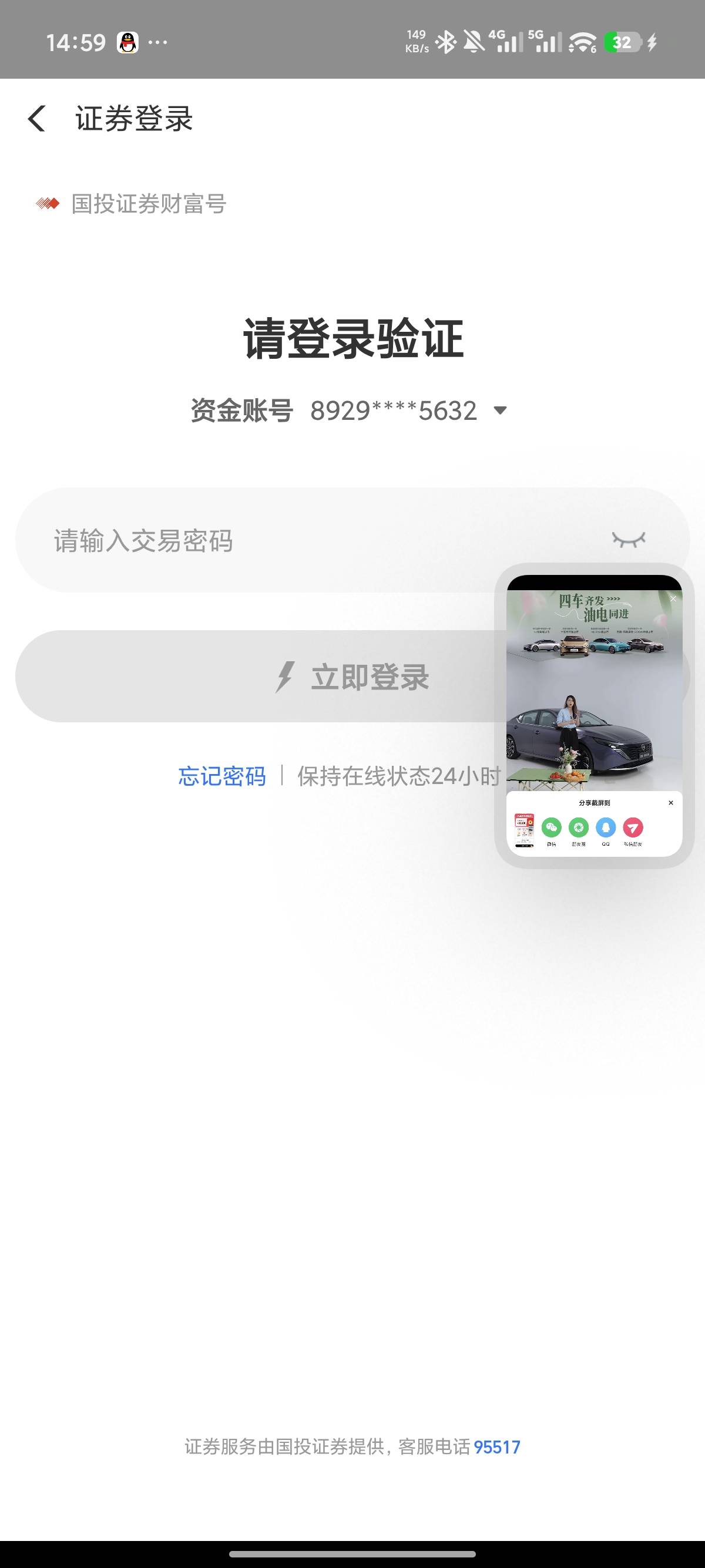 老哥们之前这种开过的在注销能不能领


22 / 作者:我马上上岸了 / 
