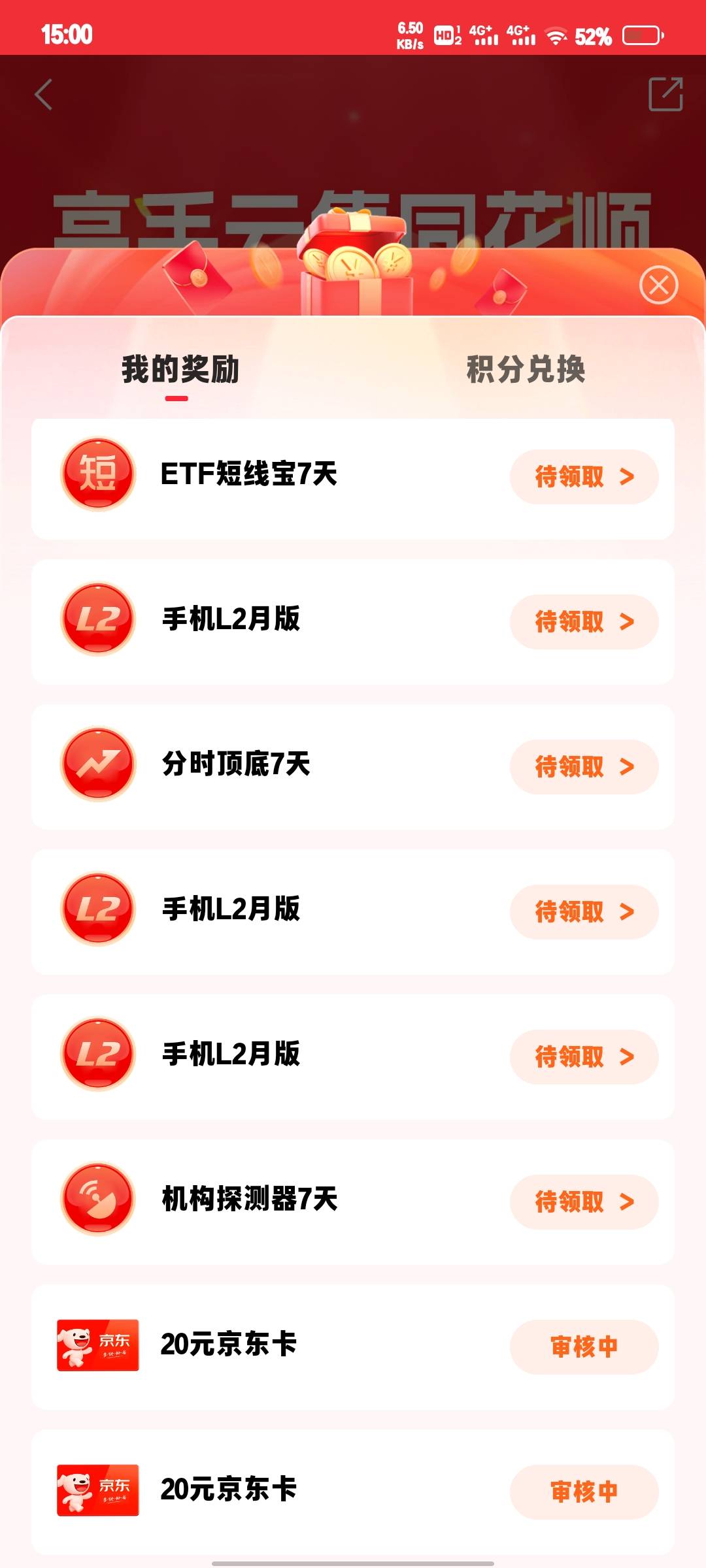审核真慢，结束十天了都

80 / 作者:微凉时光 / 