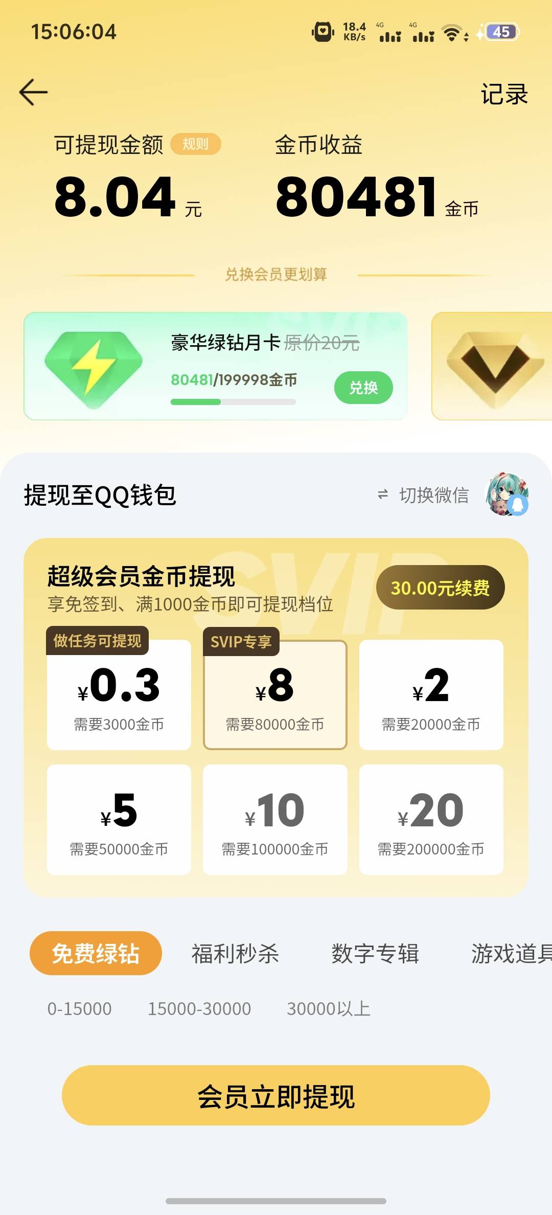 浪费时间不知道谁发的QQ音乐我以为我爆了


19 / 作者:柊镜 / 