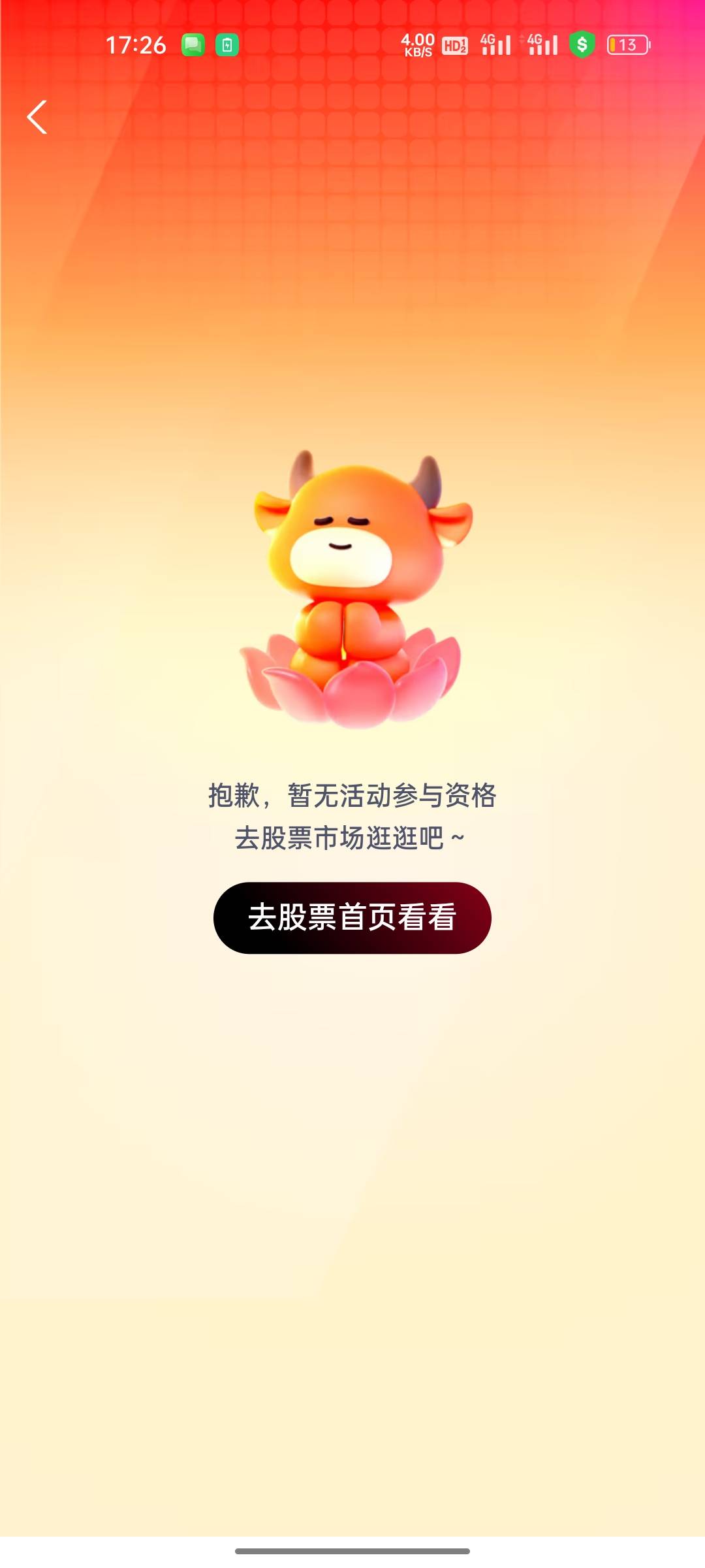 国信昨天还是交通，今天变中信了怎么办，提交完了才看到，糙了


64 / 作者:拉姆司机 / 