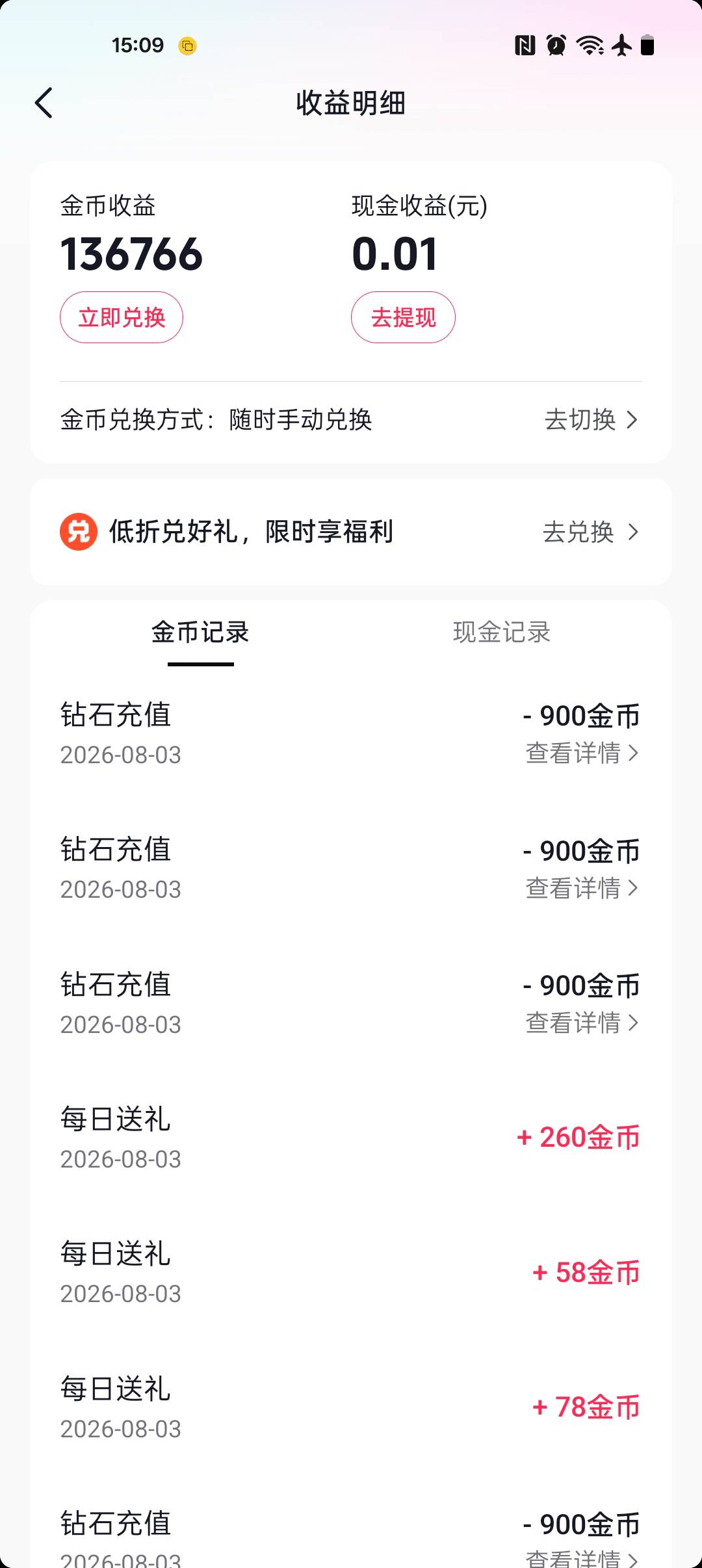 女主播害了我

20 / 作者:¹₁ / 