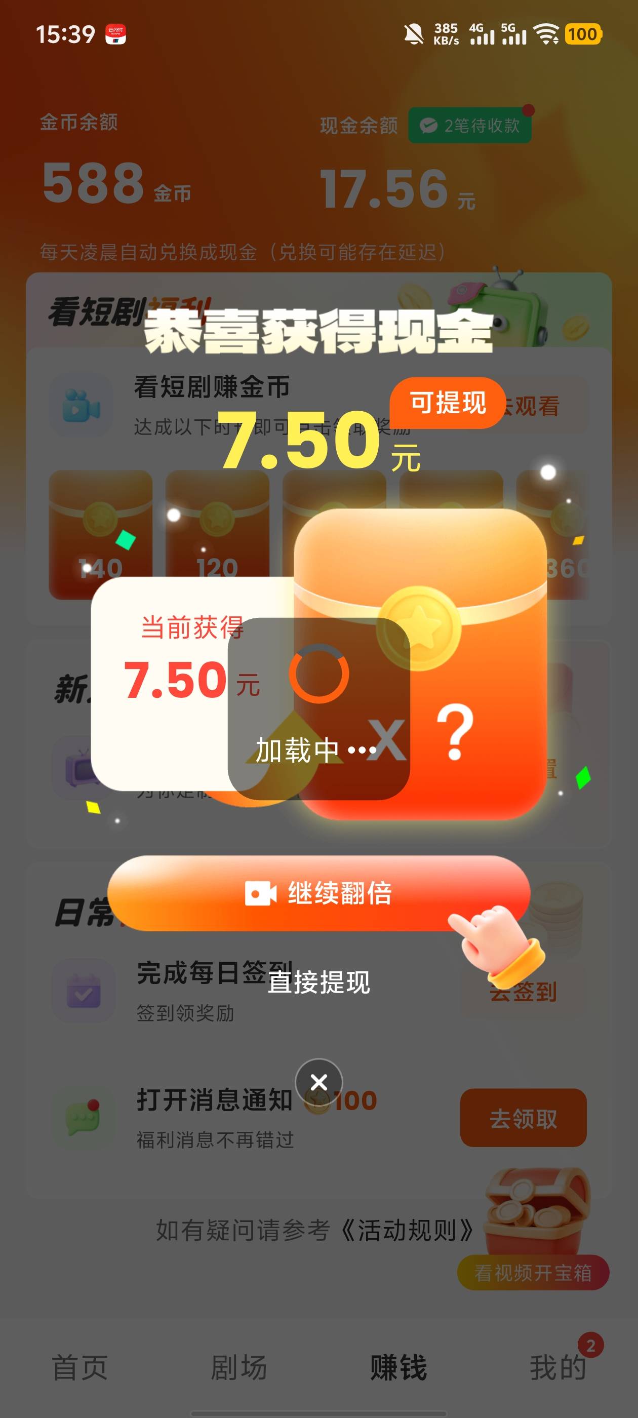 一个广两块五，能到账不，卡农谁玩过这个


22 / 作者:卡农不缺人才 / 
