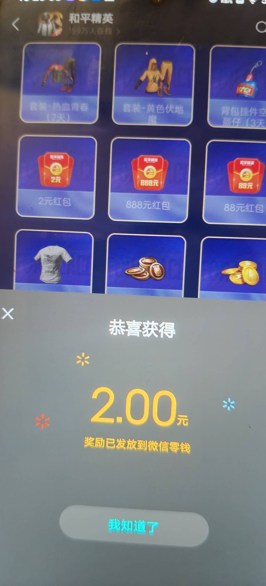 和平精英新人回归还有，下面抽奖和游戏内画圈这里都可以看运气中红包，3个搞了13块，100 / 作者:扛不住了老哥们 / 