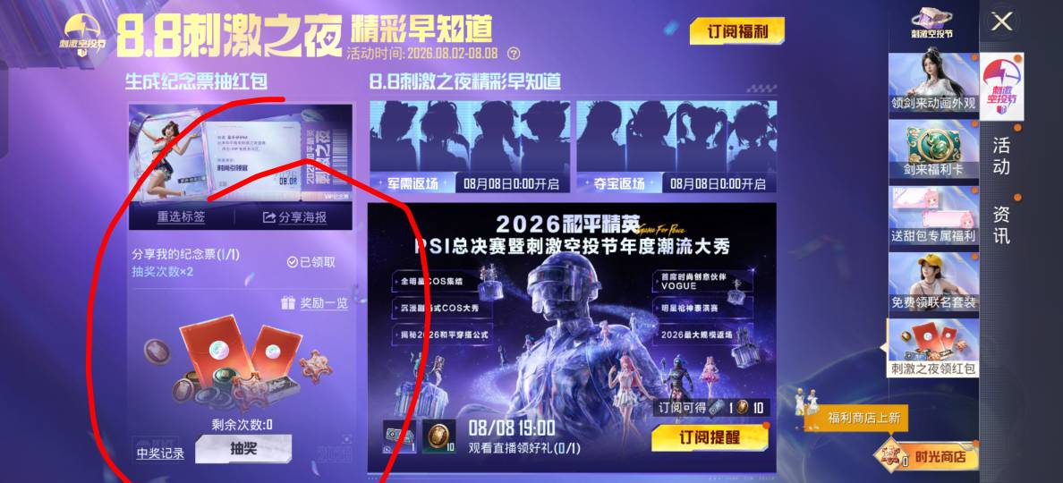 和平精英新人回归还有，下面抽奖和游戏内画圈这里都可以看运气中红包，3个搞了13块，57 / 作者:扛不住了老哥们 / 