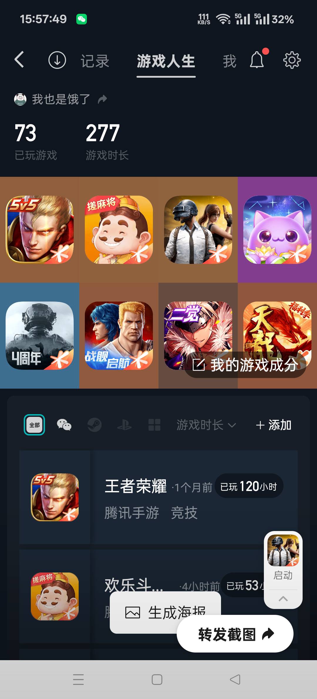 和平精英新人回归还有，下面抽奖和游戏内画圈这里都可以看运气中红包，3个搞了13块，2 / 作者:扛不住了老哥们 / 