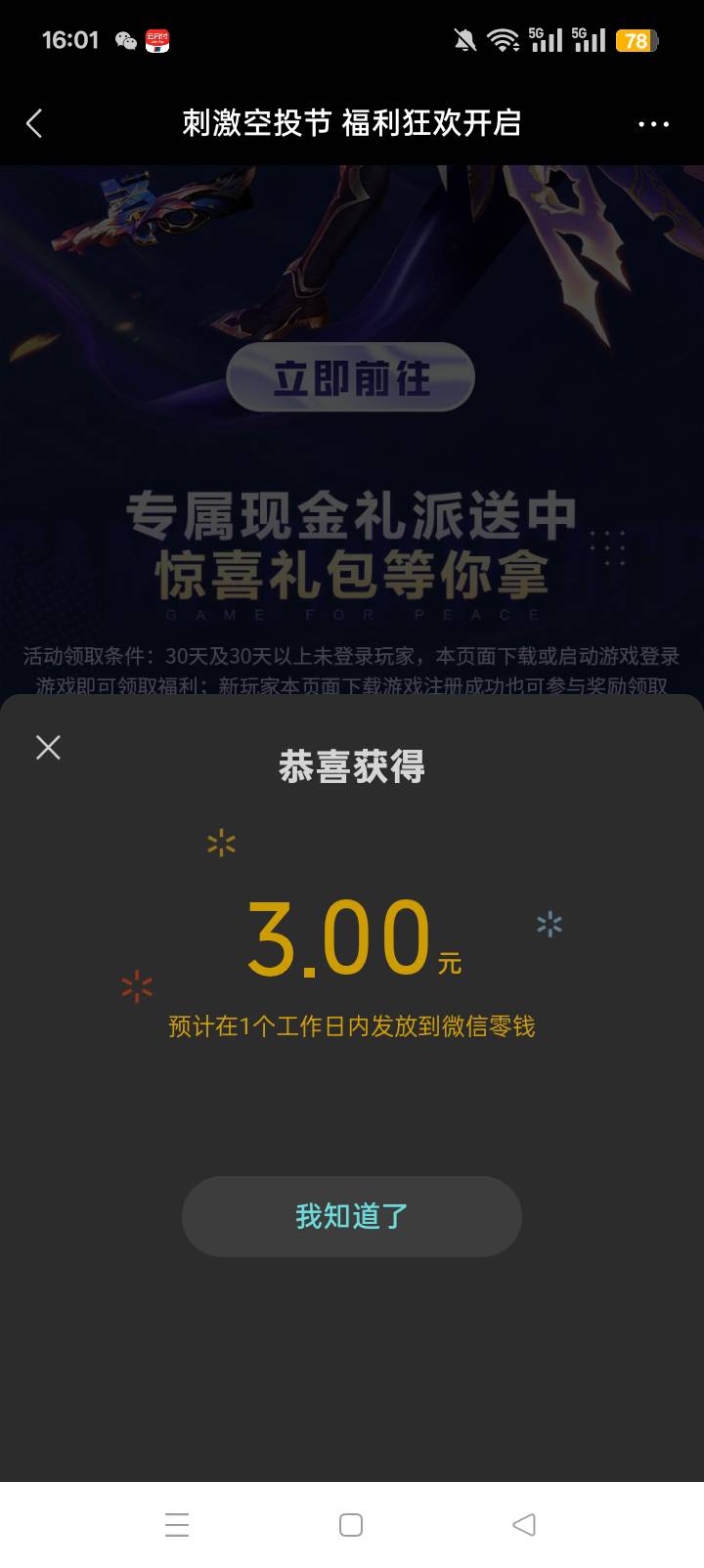 和平精英云排队的去这个腾讯start云游戏。不用排队直接进，


50 / 作者:哈哈天 / 