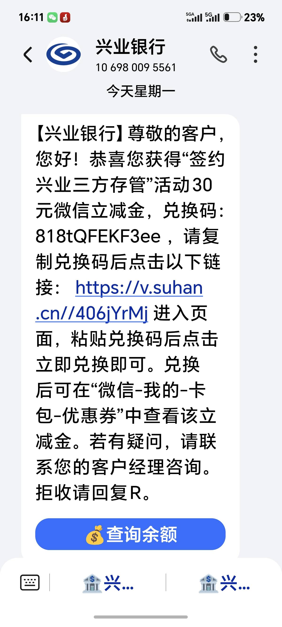签约兴业三方存管到账了

75 / 作者:无神论者的一天 / 