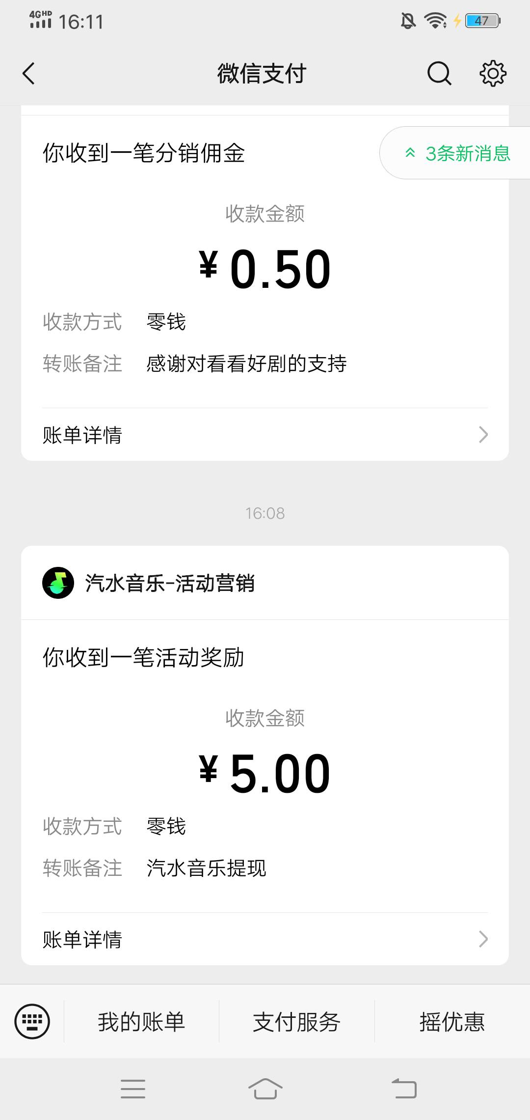 汽水开的会员今天最后一天，提现突然又有微信五毛界面，凌晨看还没有。

55 / 作者:啤酒几块钱 / 