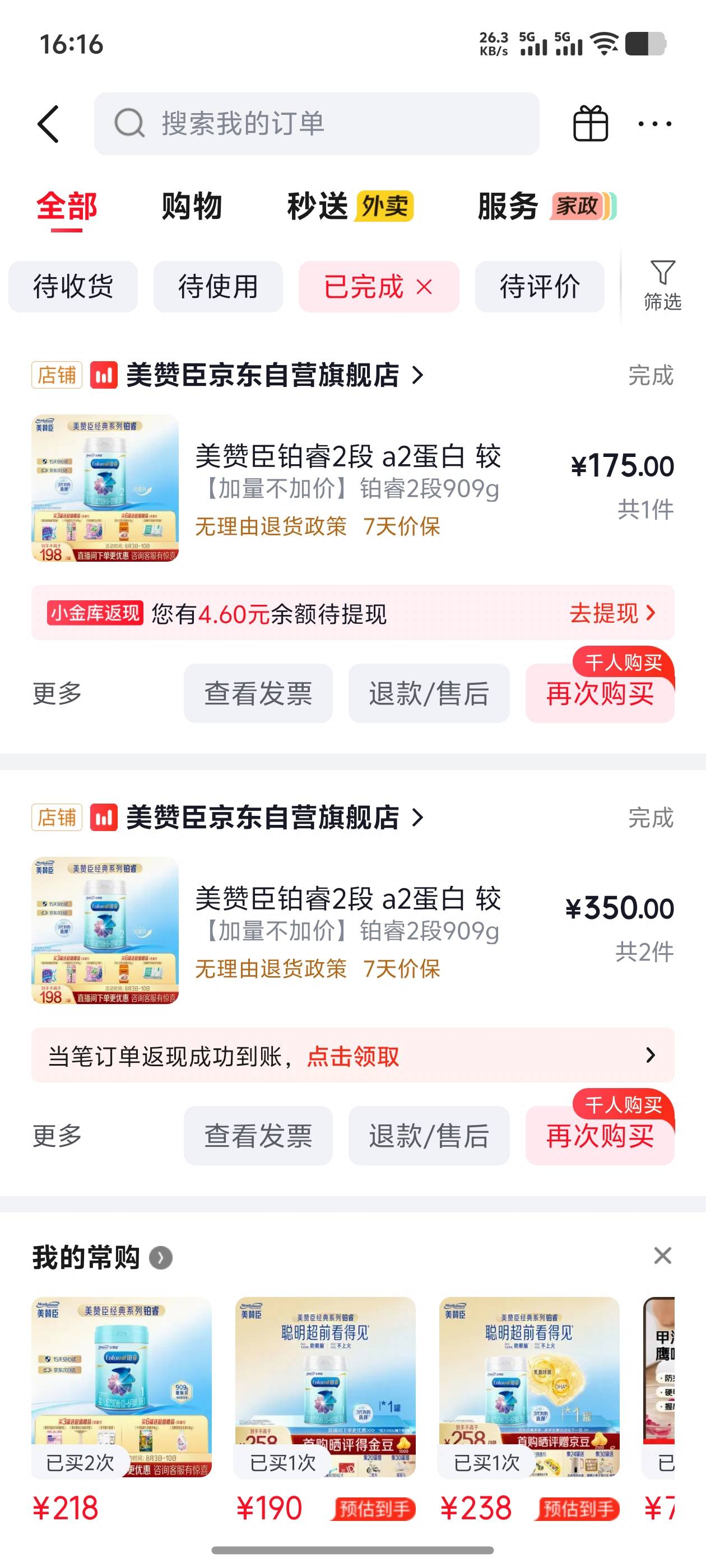 奶粉真贵，二段都要170，180的。

29 / 作者:逼两拳皇 / 