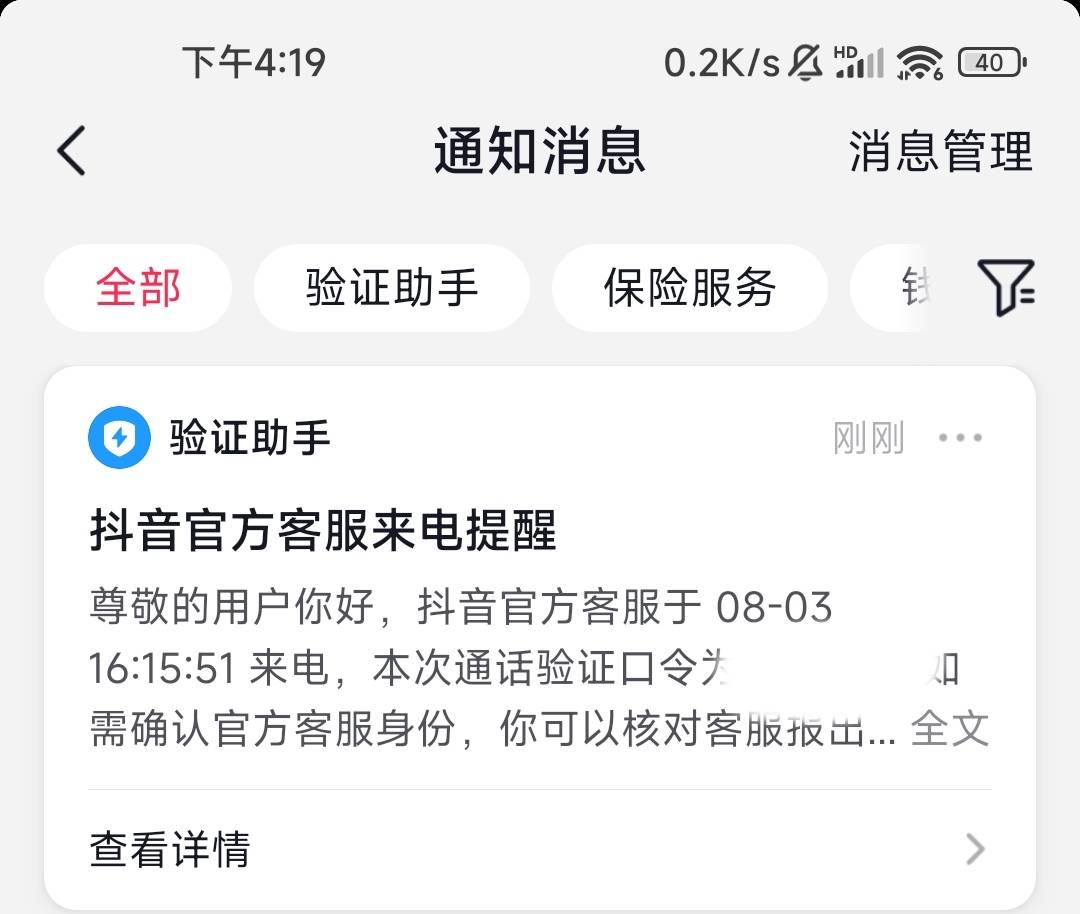 这抖音真狗啊，开完了证券入口都没了，奖励也没到账，刚刚打电话过来要48小时核实，我6 / 作者:你的承诺22 / 