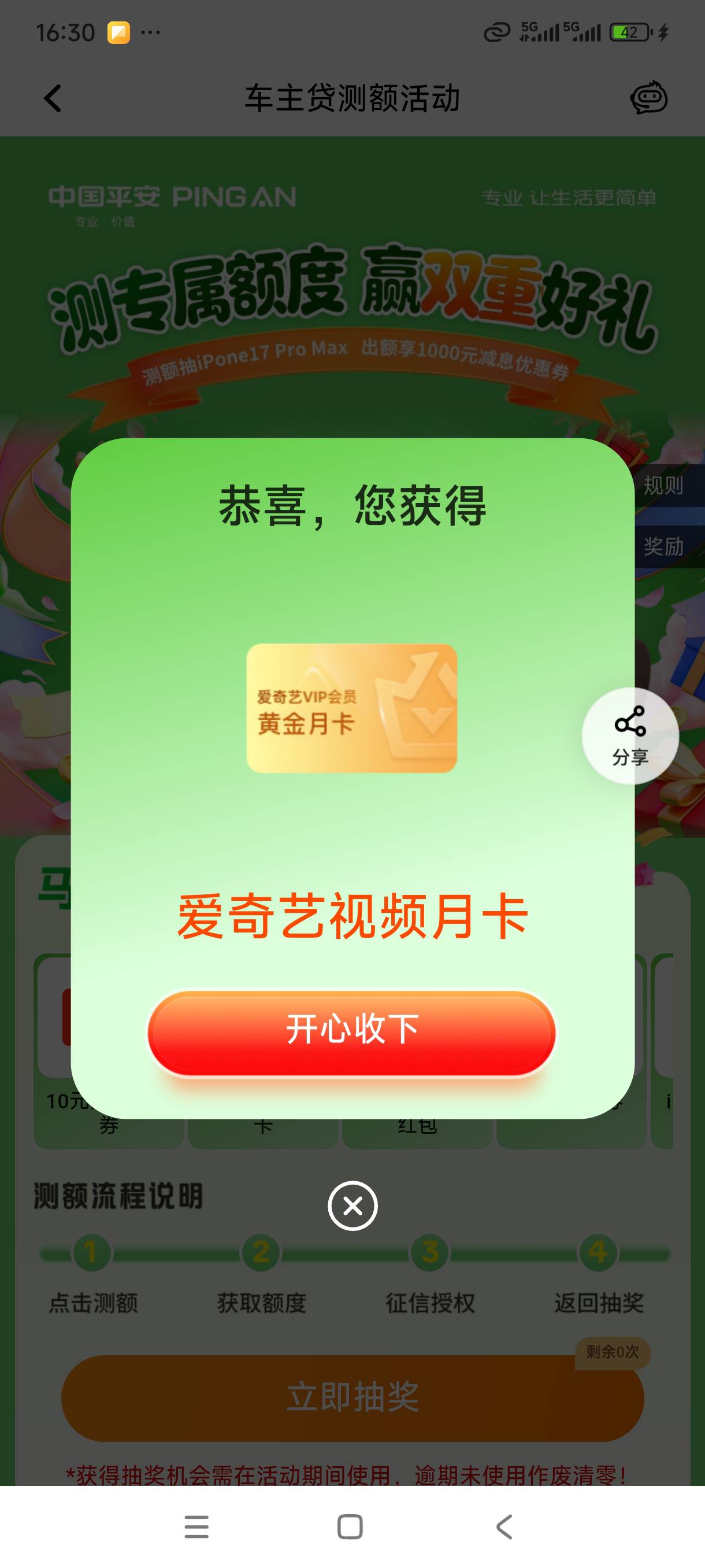 车主贷测额

45 / 作者:我是麻花疼的爹 / 