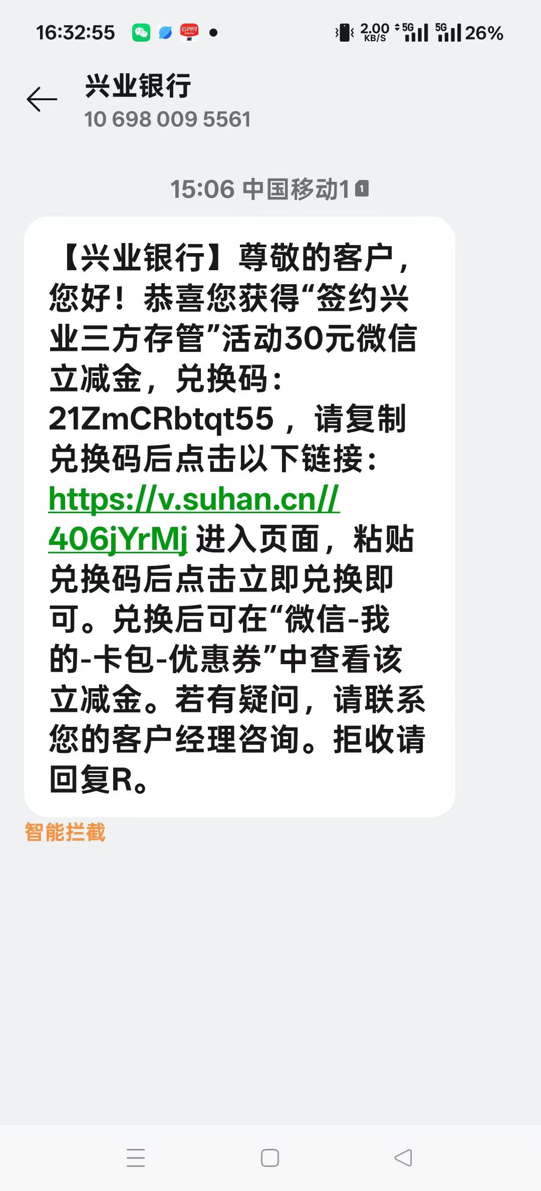兴叶银行签约开户活动拿下30，二类卡也能玩，而且好像没绑成功好像也算，我当时开的方34 / 作者:扛不住了老哥们 / 
