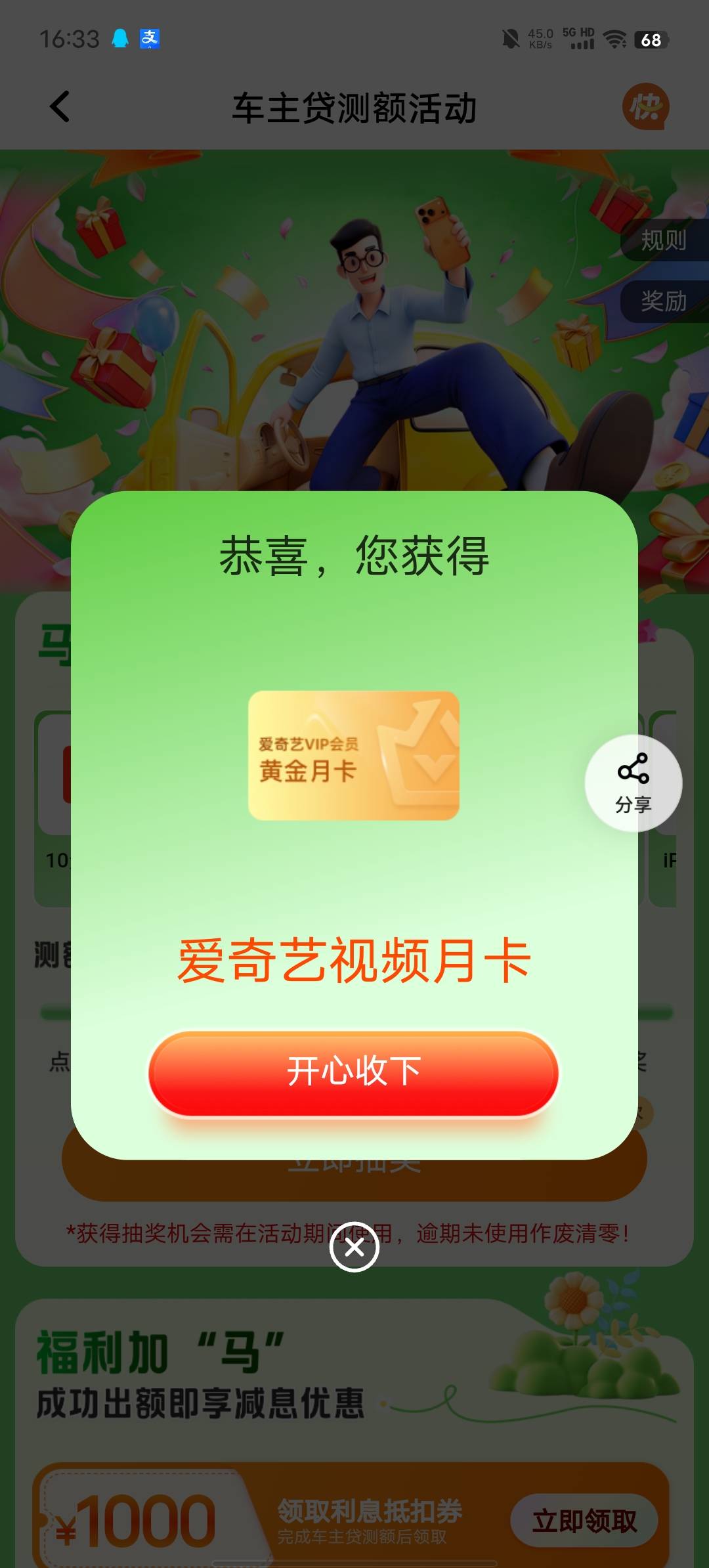 卖脸不是洗车就行

13 / 作者:b大家积极 / 