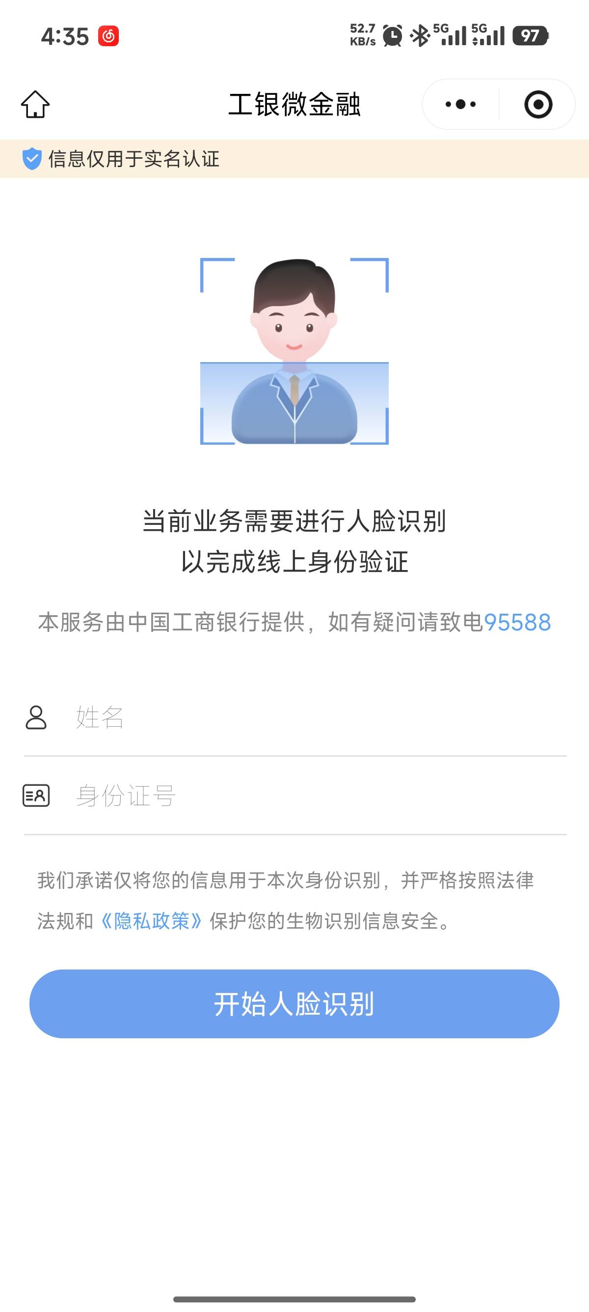 工行刷不了了怎么搞

76 / 作者:爱吃猪脚饭 / 