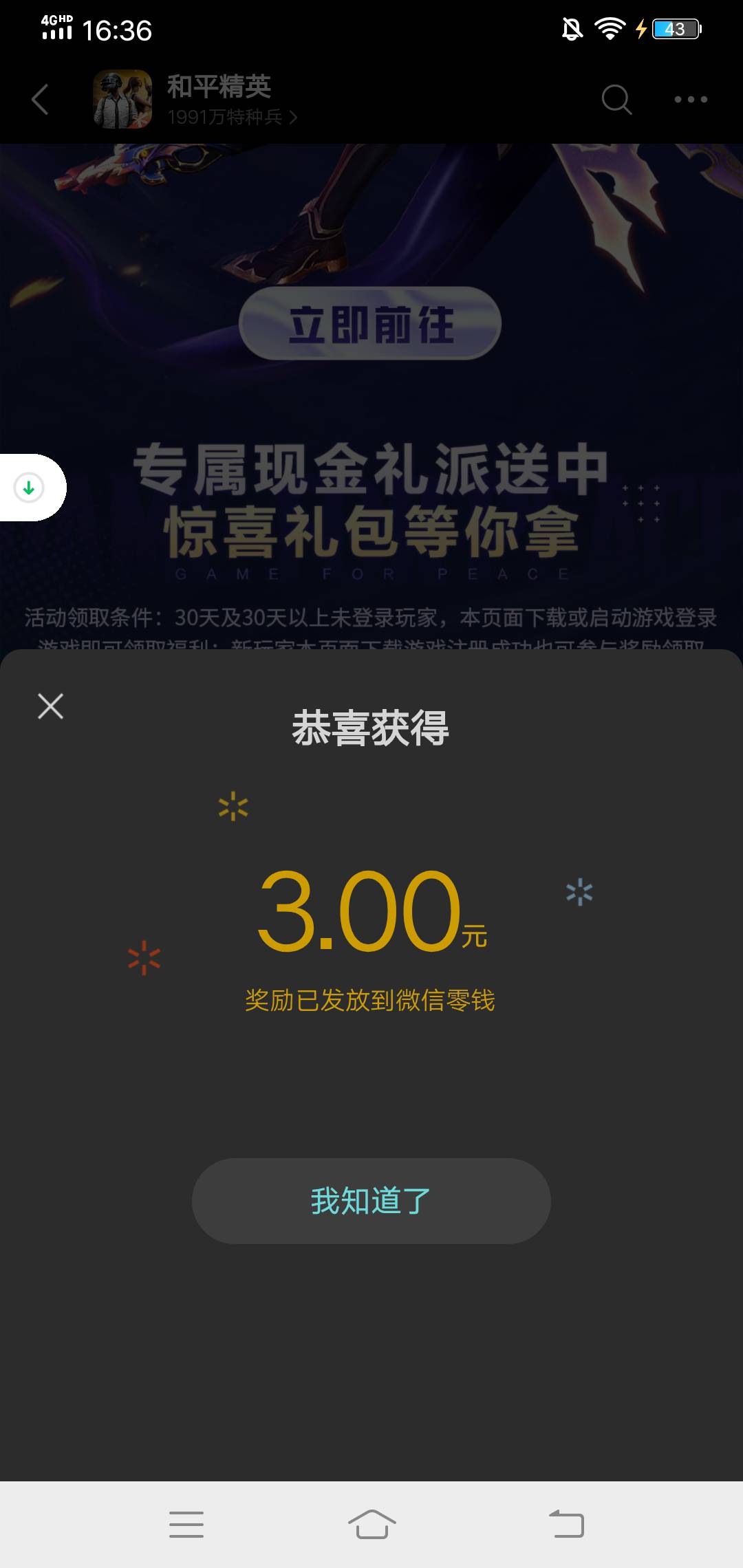 和平精英游戏圈链接，满30天的下载暂停去腾讯start云游戏，真不用排队。下面抽奖抽了231 / 作者:啤酒几块钱 / 