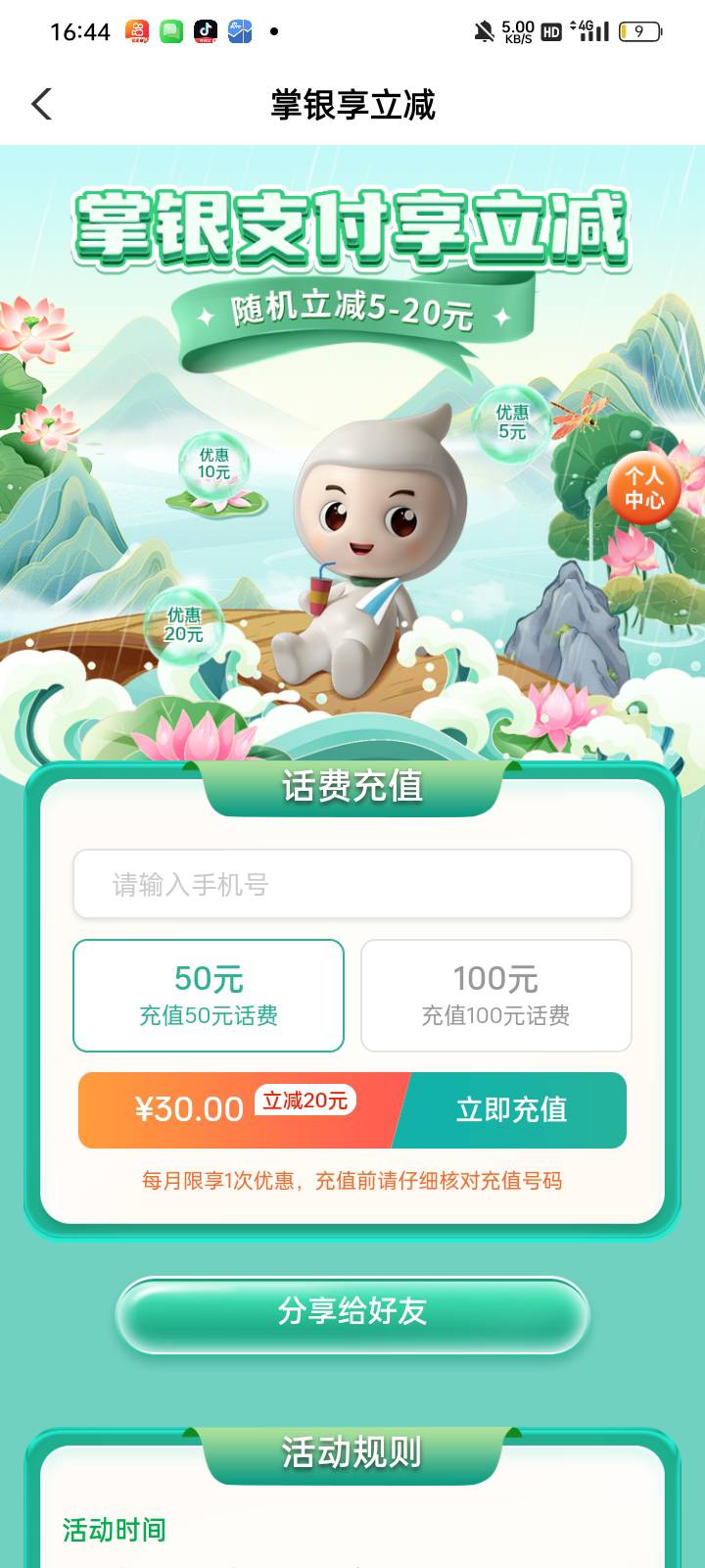 50话费有需要的老哥吗？45出

87 / 作者:奥转盘 / 
