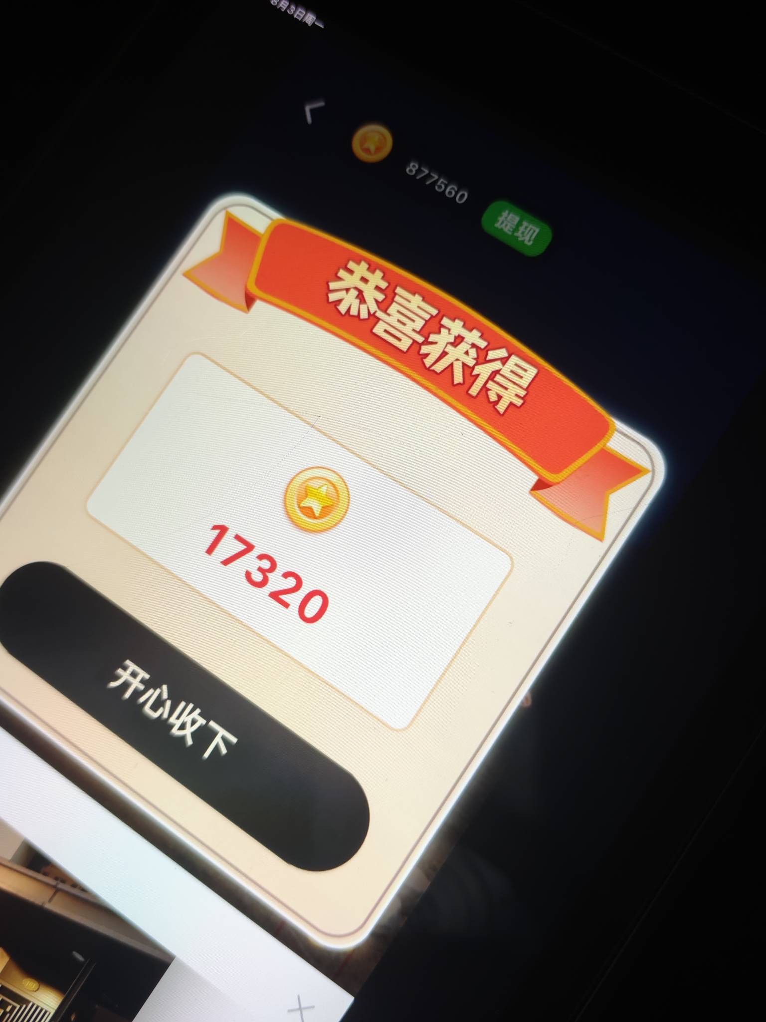 老哥们，苹果富小剧是什么兑换比例，爆了

99 / 作者:天魔星海 / 