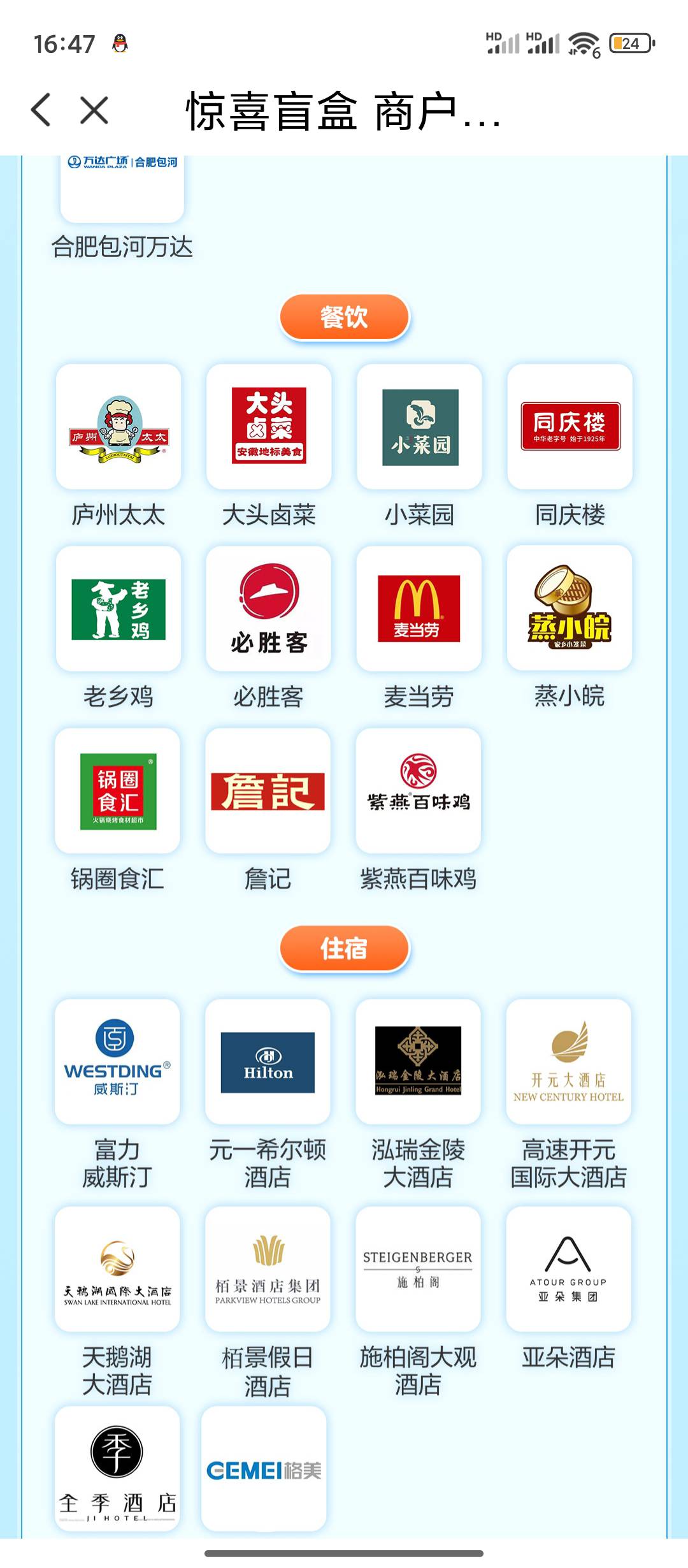 必胜客 麦当劳 也是肯德基那样操作能不能行的 有没有老哥弄过

67 / 作者:西瓜鱼 / 