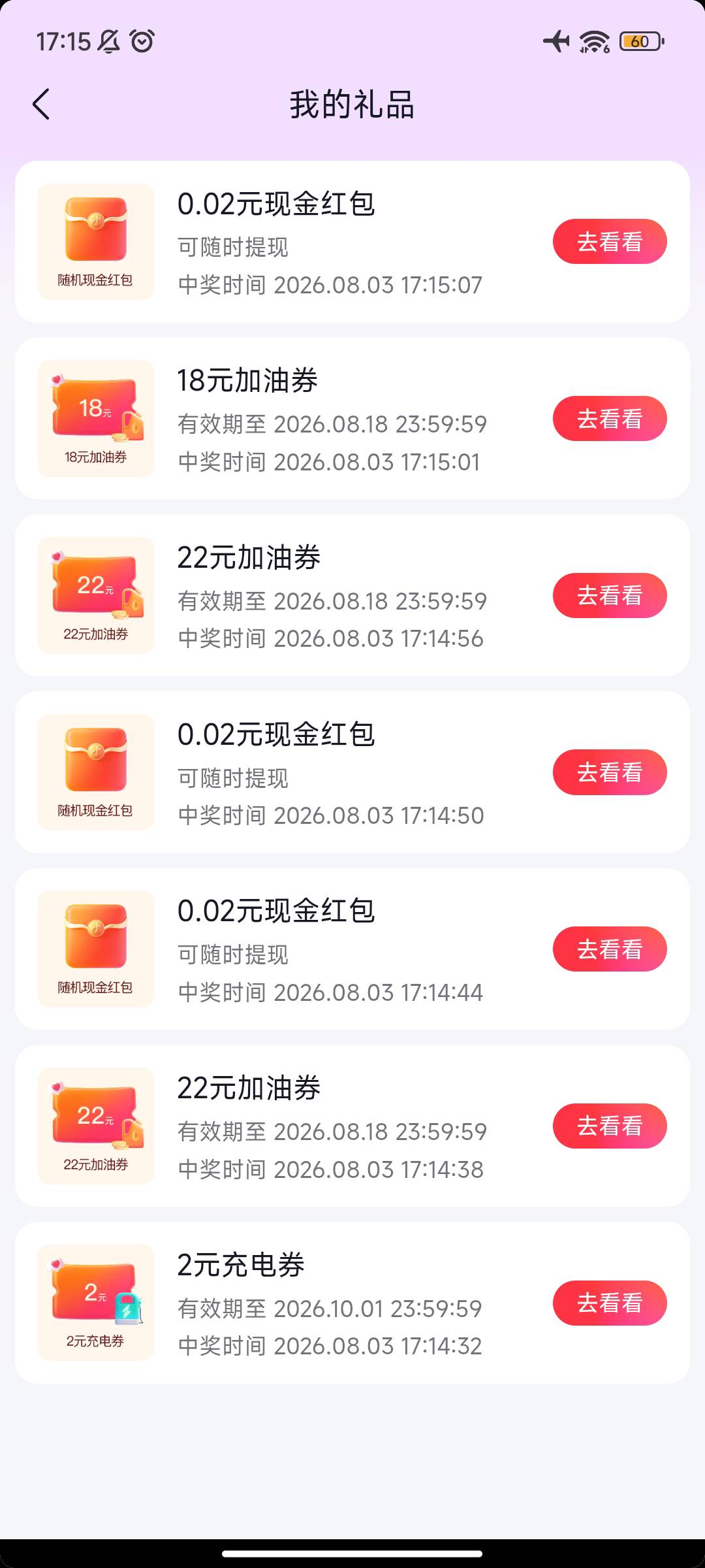 抖音车主服务   发财了

6 / 作者:晚饭没得吃 / 