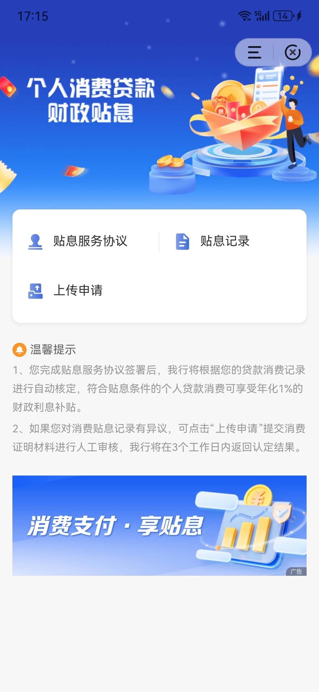 建行有个什么签约协议有10立减金的那个，哪个老哥有链接，我找不到链接了
40 / 作者:社会你帮哥 / 