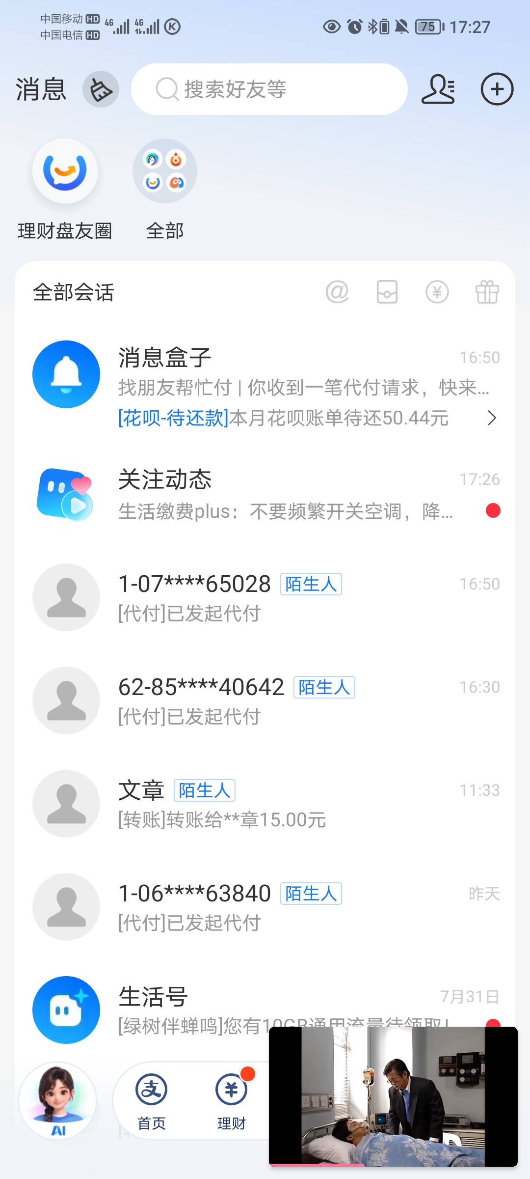 现在这些出生连个0.01的红包都发不起了？以前经常发1.01的，现在全是这些

10 / 作者:蛋黄酱 / 