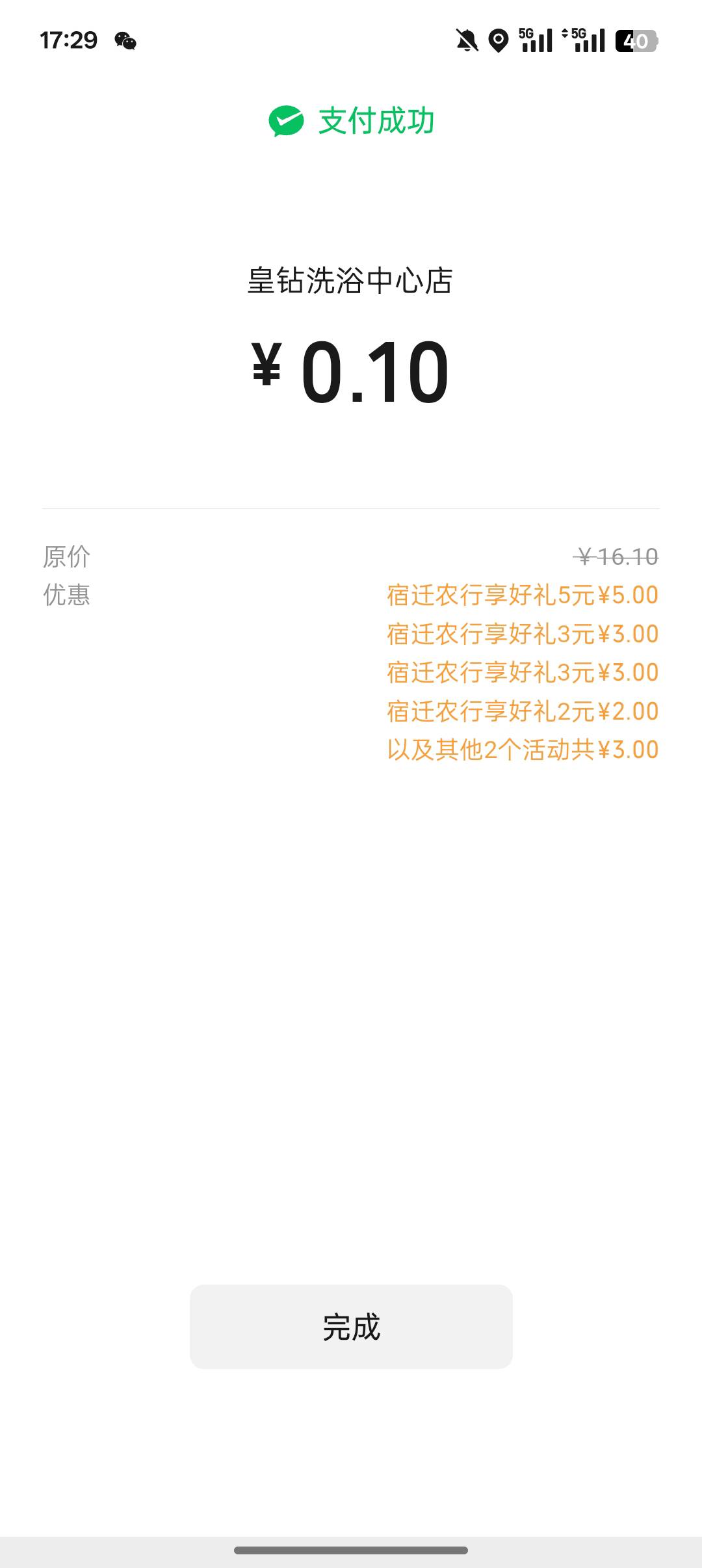宿迁16毛  又能吃个猪脚饭了

63 / 作者:挂壁老哥gg / 